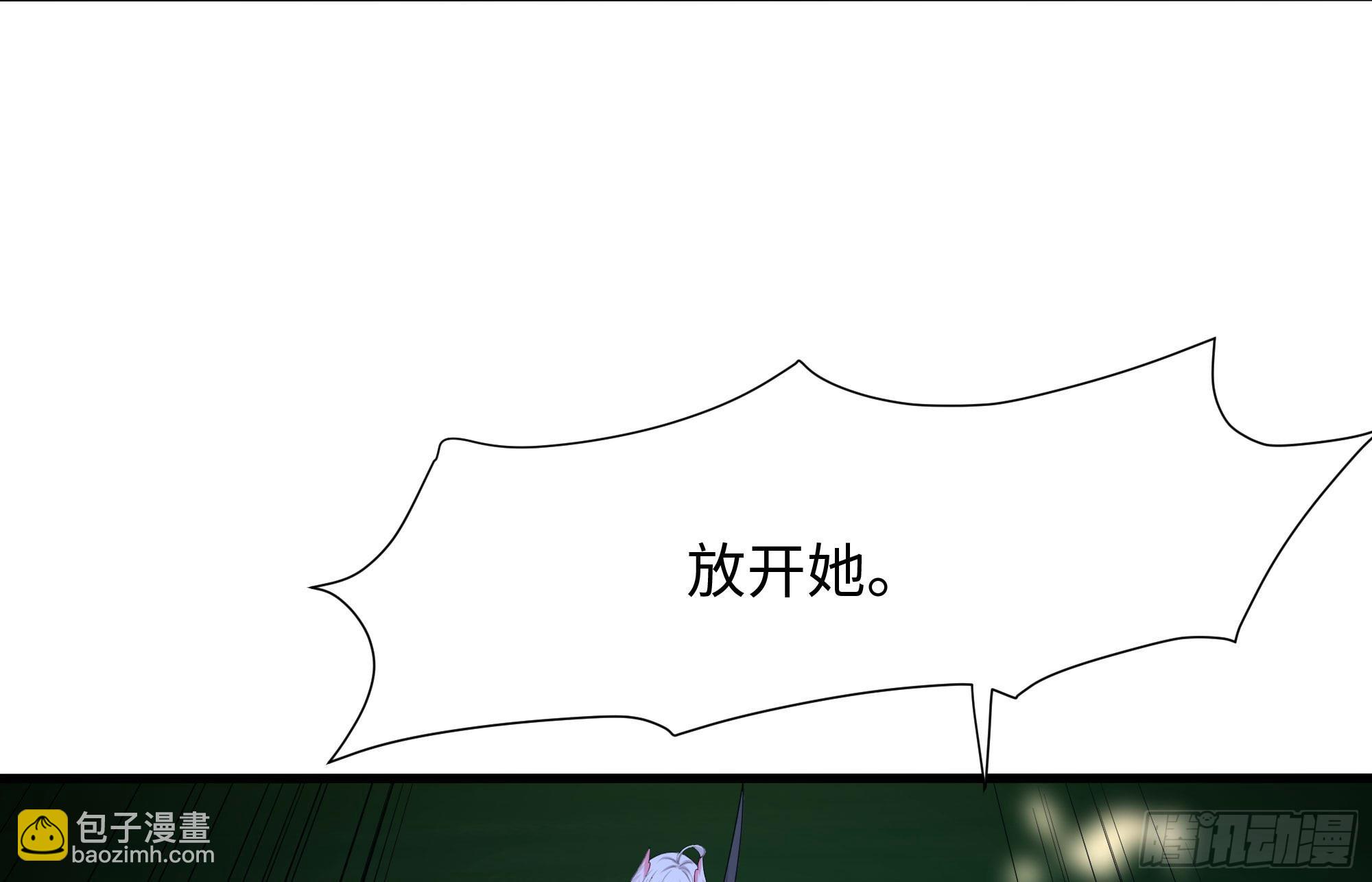 我在地府開後宮 - 第118話 冰霜巨龍(1/3) - 7