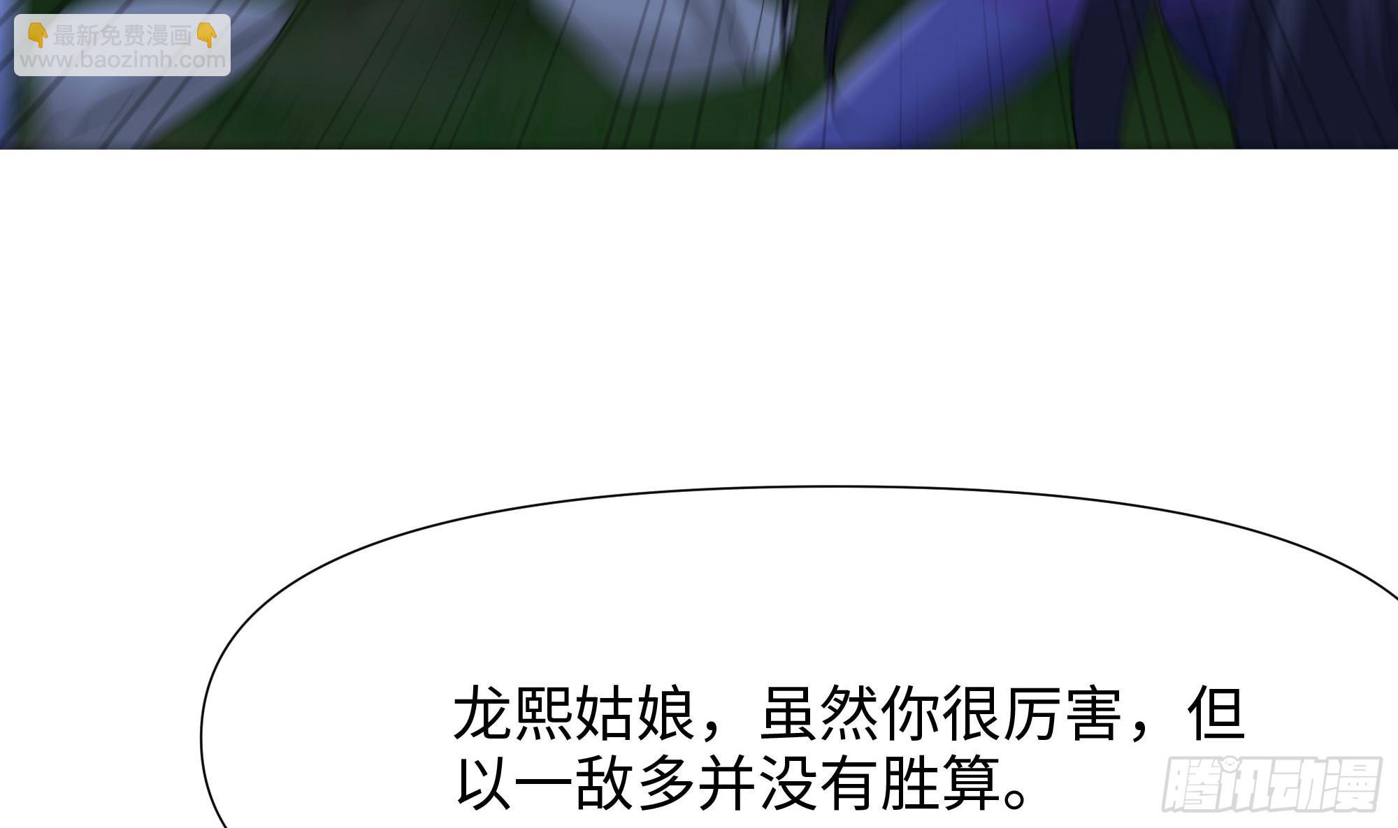 我在地府開後宮 - 第118話 冰霜巨龍(1/3) - 5