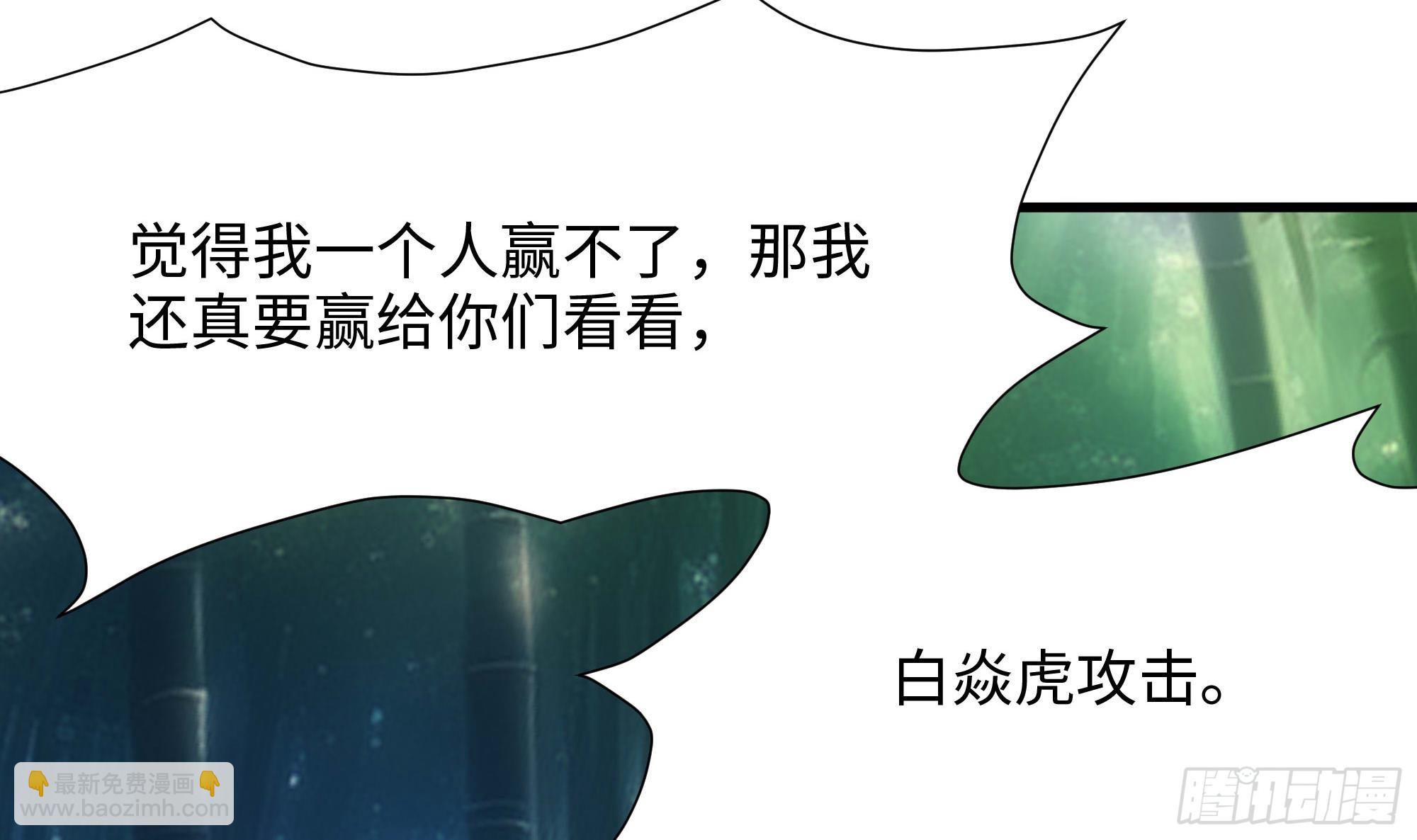 我在地府開後宮 - 第118話 冰霜巨龍(1/3) - 2