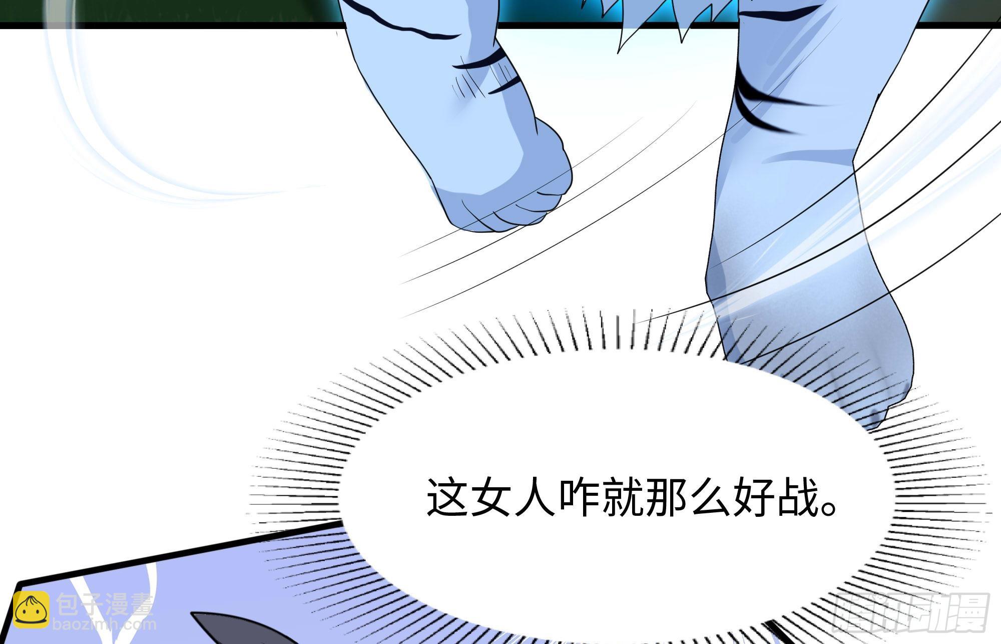 我在地府開後宮 - 第118話 冰霜巨龍(1/3) - 6