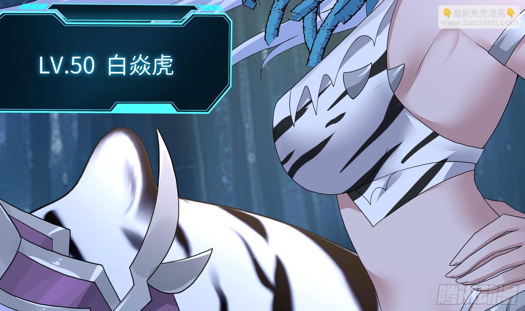 我在地府開後宮 - 第118話 冰霜巨龍(1/3) - 6