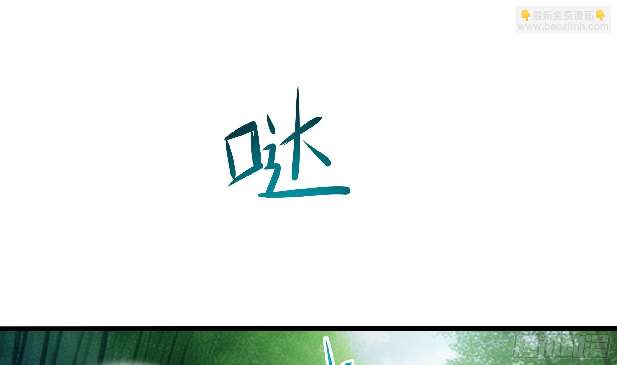 我在地府開後宮 - 第118話 冰霜巨龍(2/3) - 1