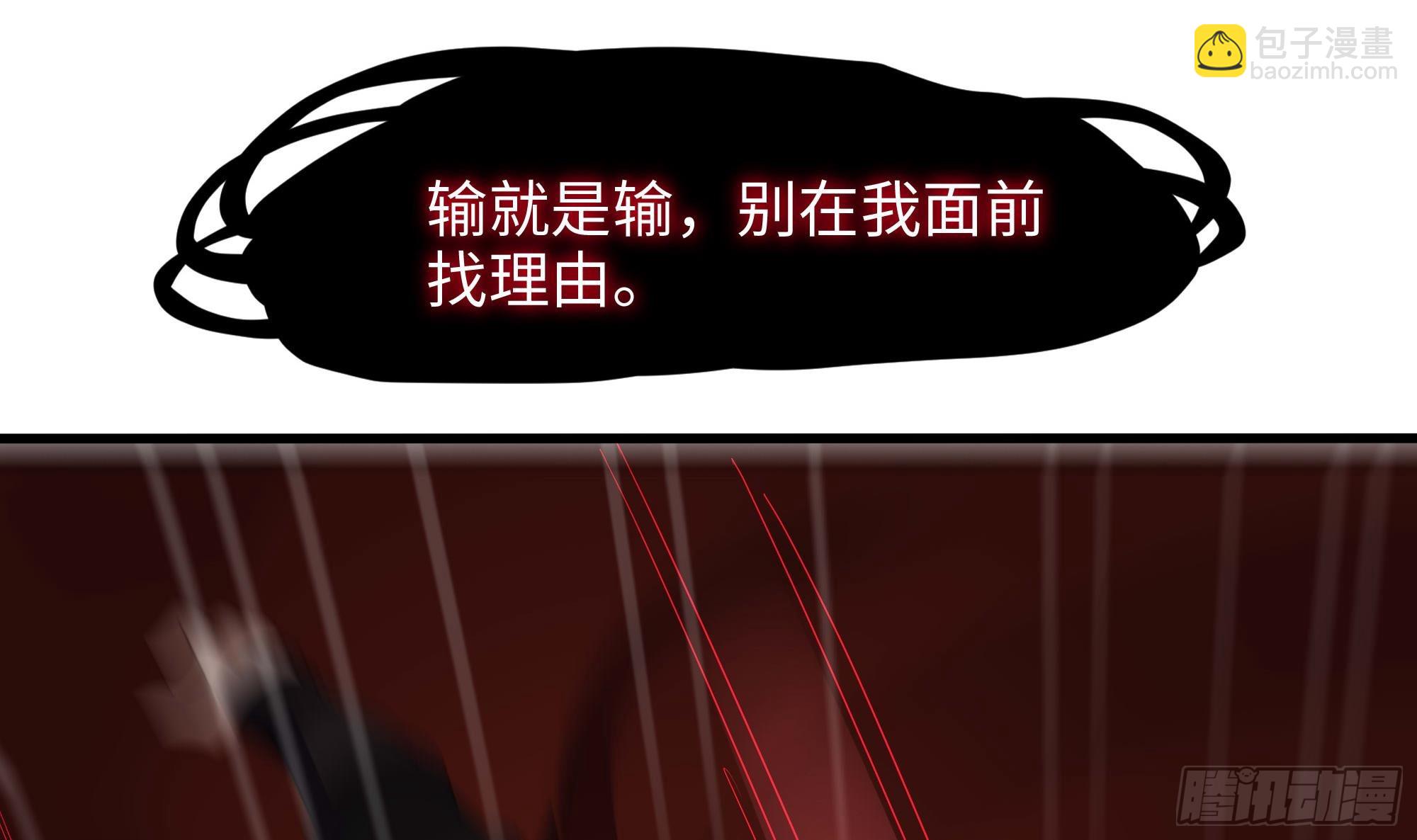 我在地府開後宮 - 第120話 魔鋒四天王(1/2) - 7