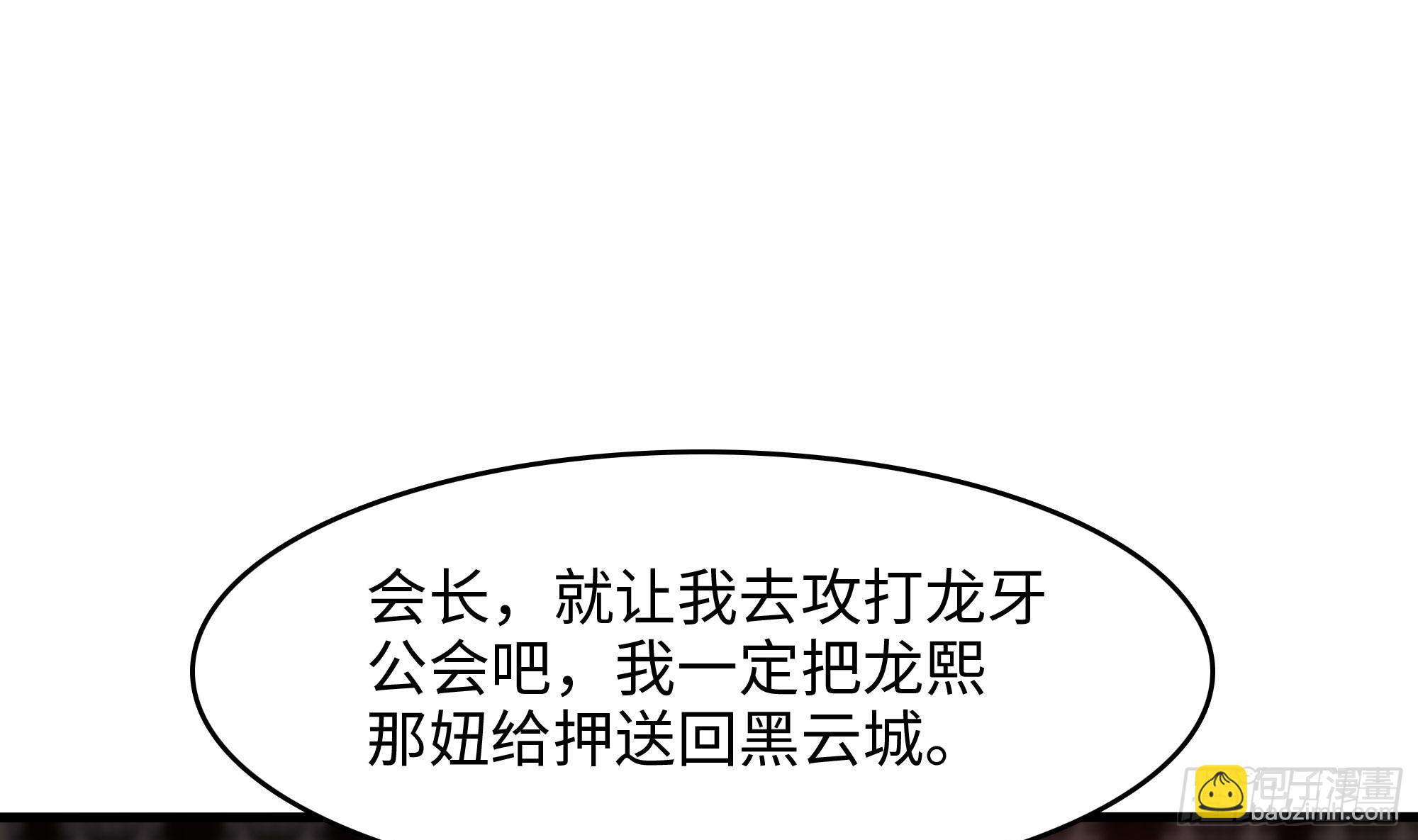 我在地府開後宮 - 第120話 魔鋒四天王(1/2) - 3