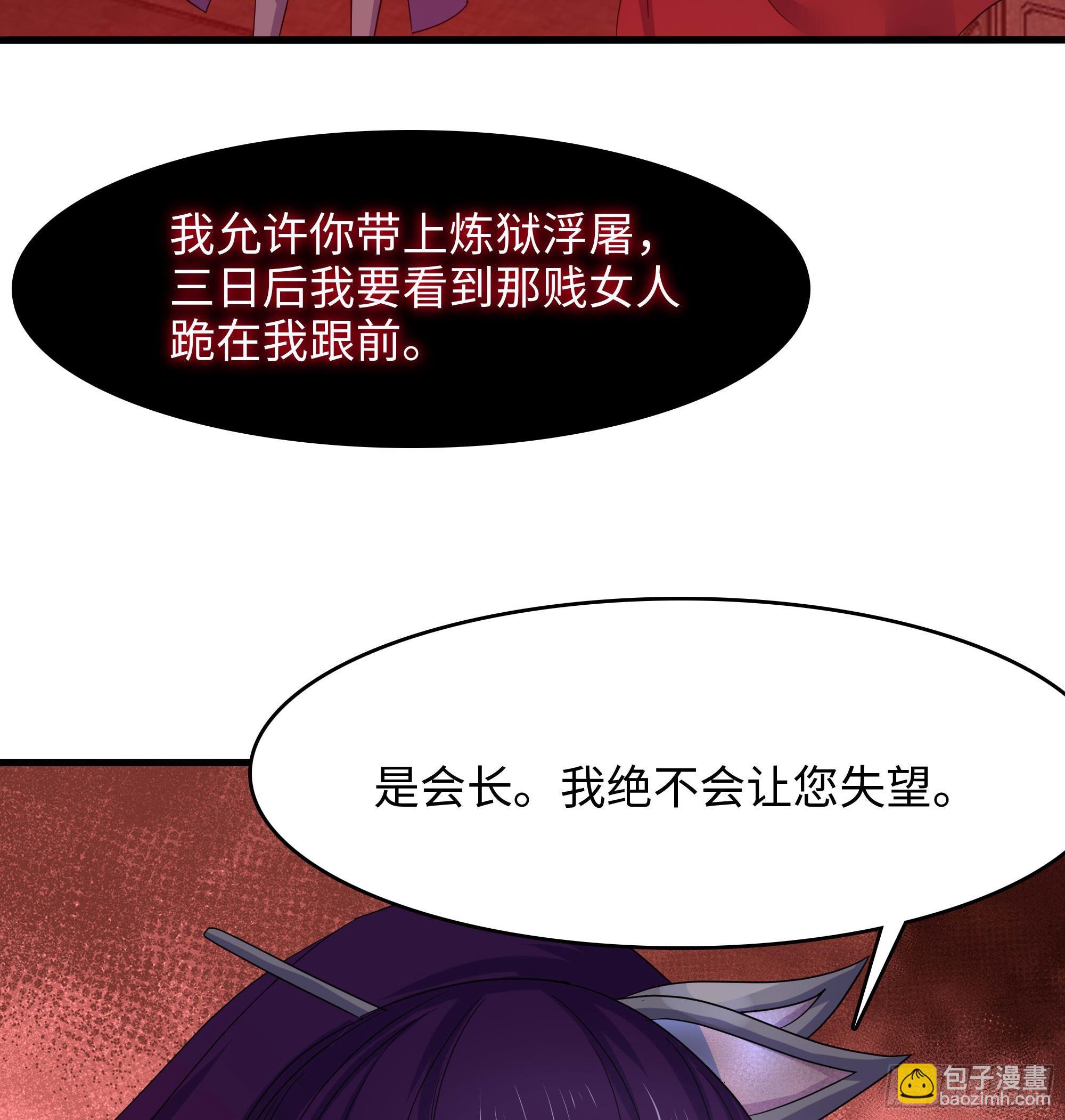 我在地府開後宮 - 第120話 魔鋒四天王(1/2) - 8