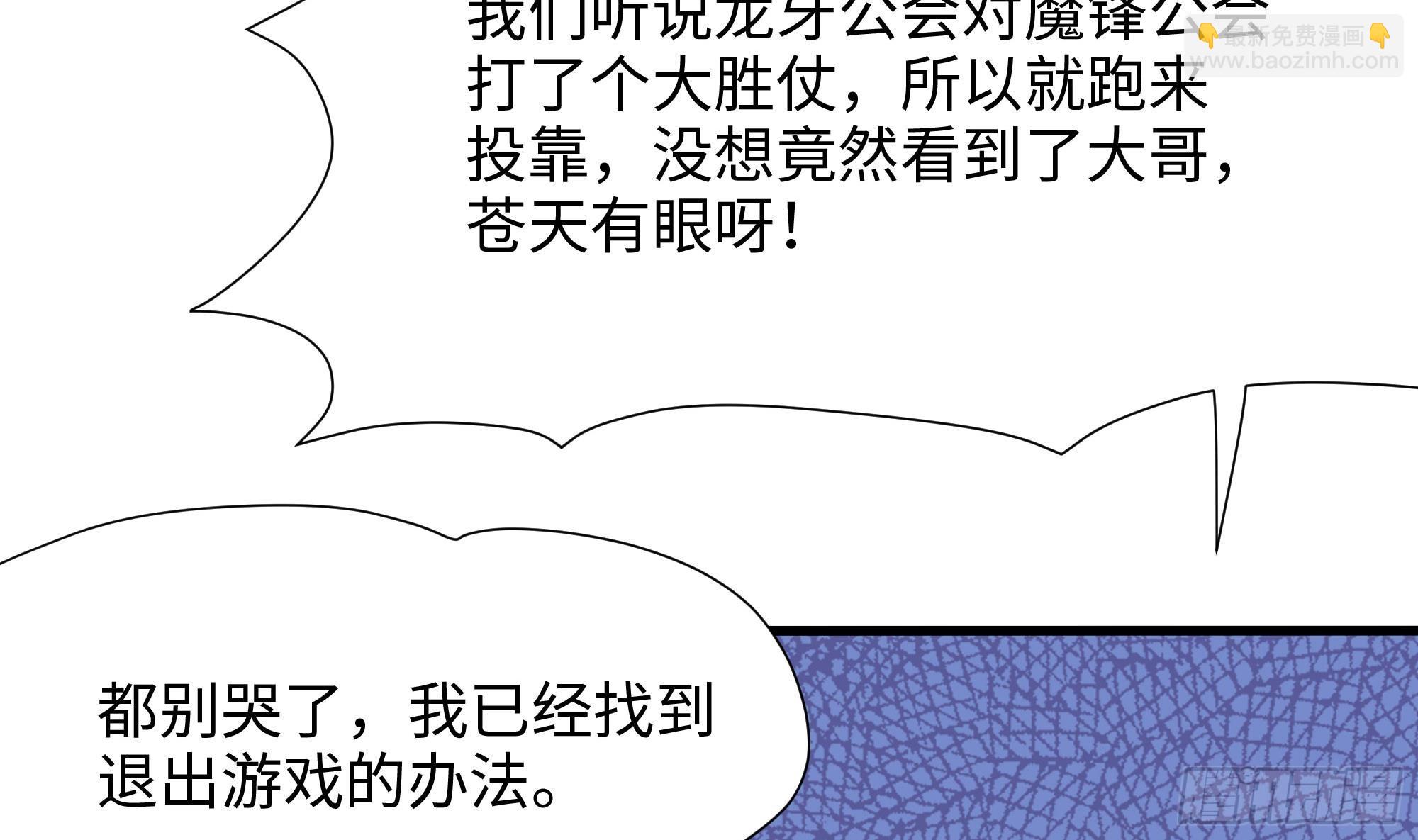 我在地府開後宮 - 第120話 魔鋒四天王(2/2) - 4