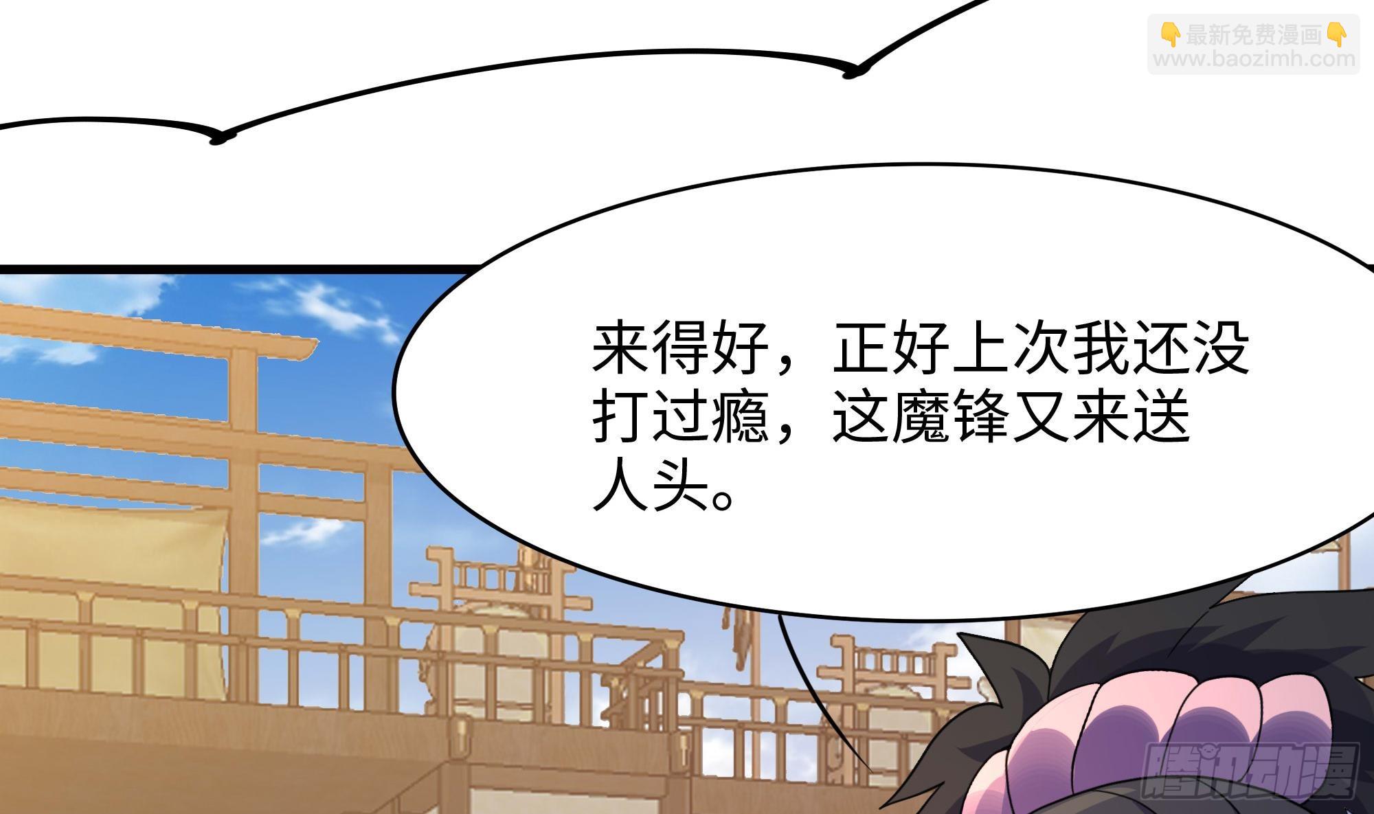 我在地府開後宮 - 第120話 魔鋒四天王(2/2) - 6