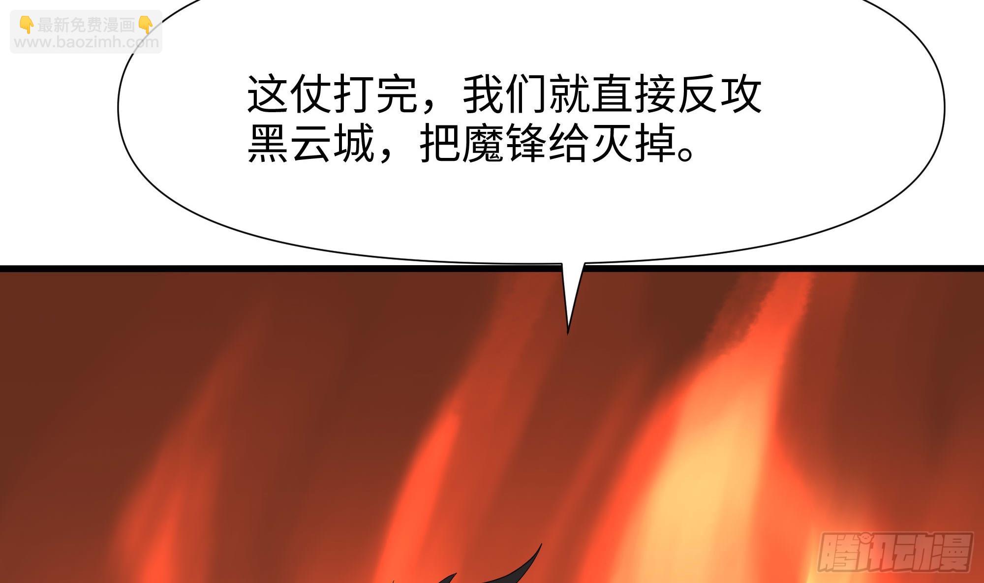 我在地府開後宮 - 第120話 魔鋒四天王(2/2) - 2