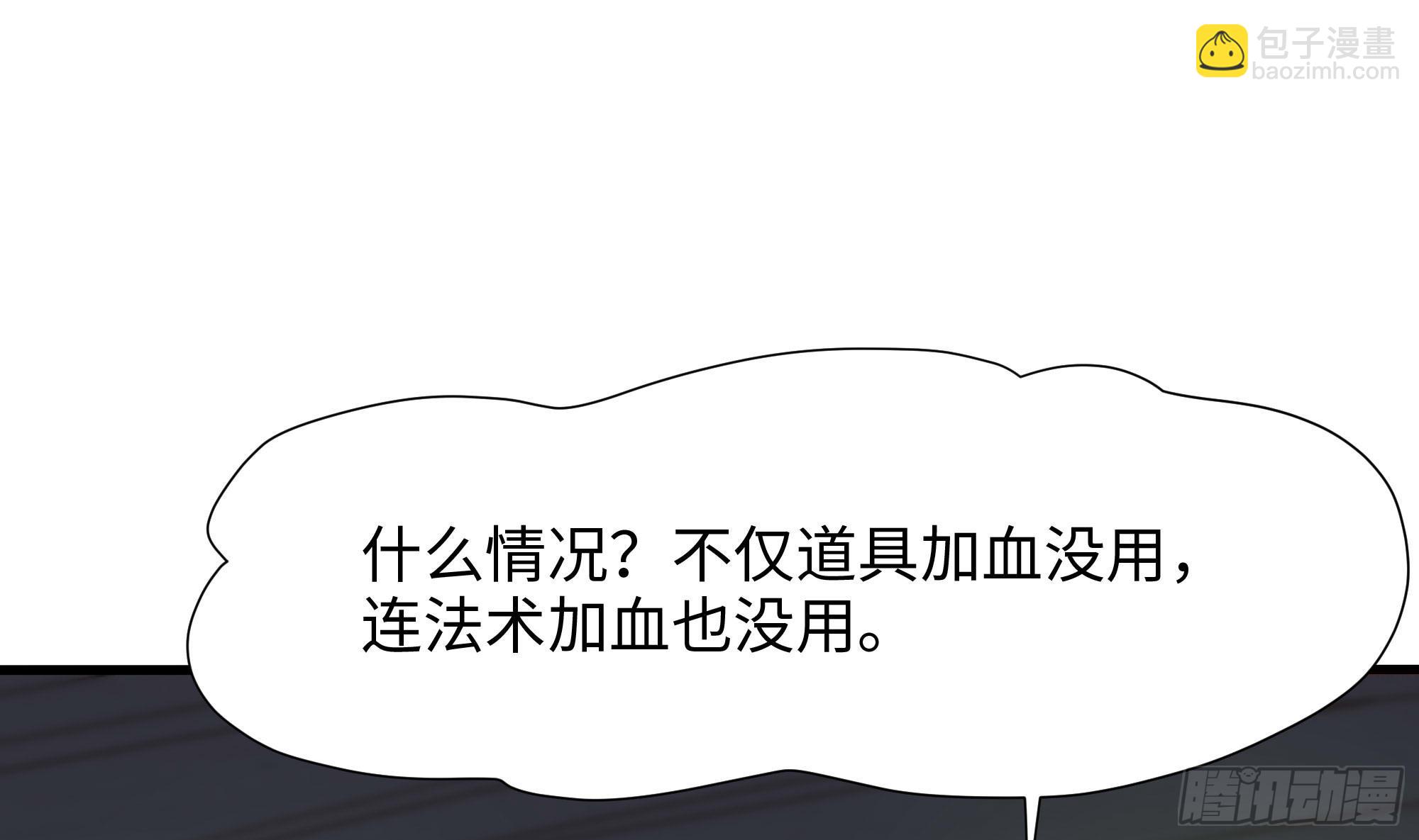 我在地府開後宮 - 第122話 把毒吸出來(1/2) - 3