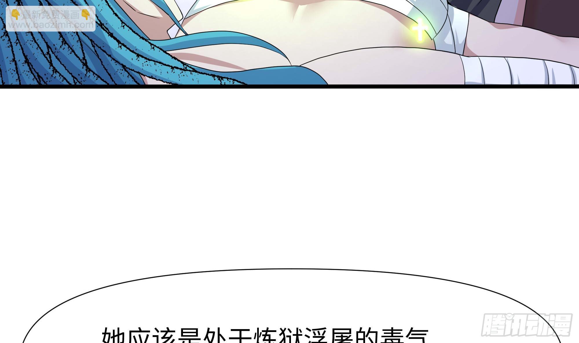 我在地府開後宮 - 第122話 把毒吸出來(1/2) - 6