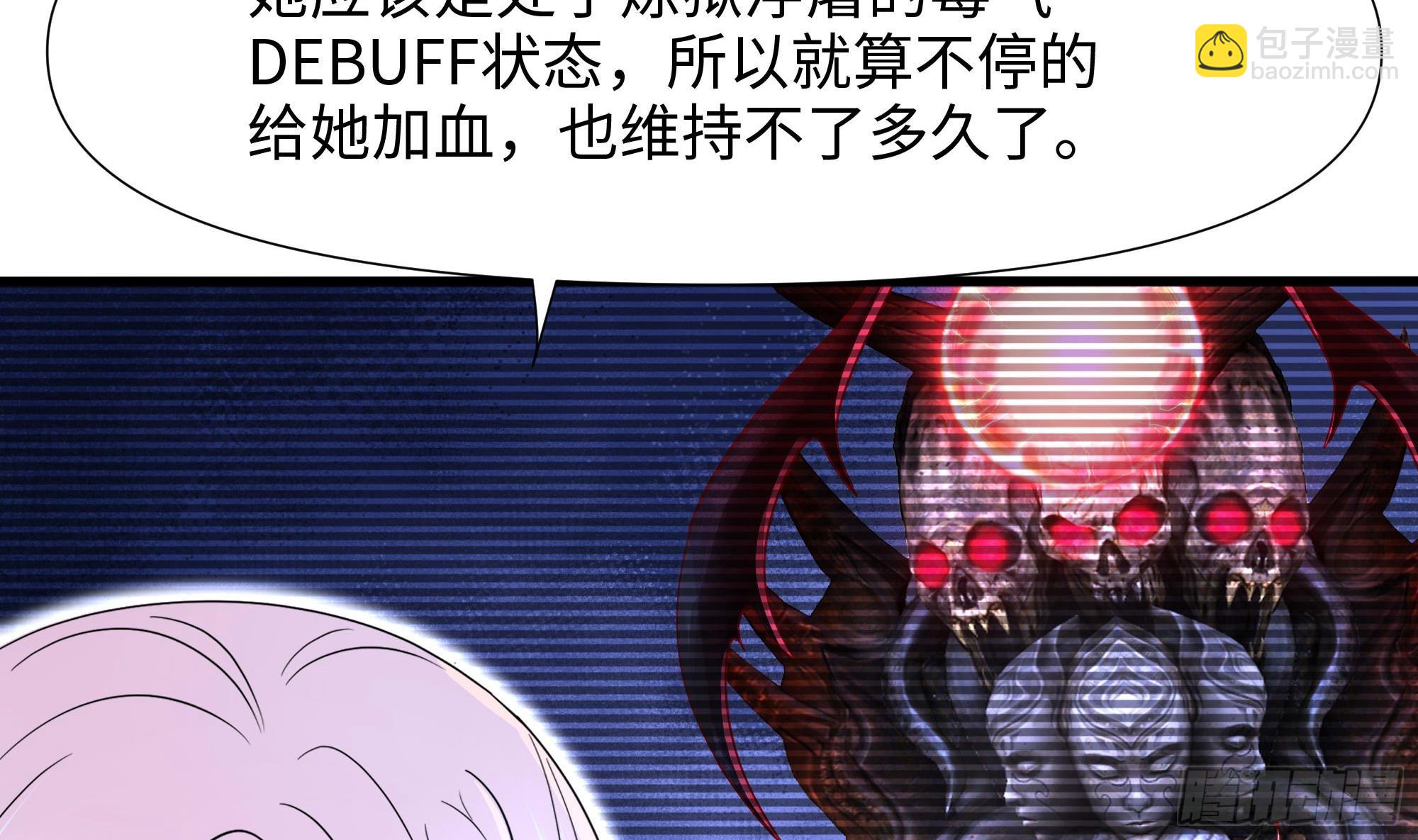 我在地府開後宮 - 第122話 把毒吸出來(1/2) - 7