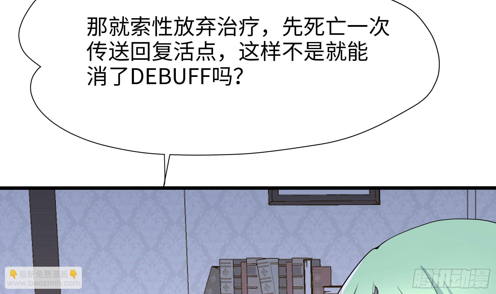 我在地府開後宮 - 第122話 把毒吸出來(1/2) - 2