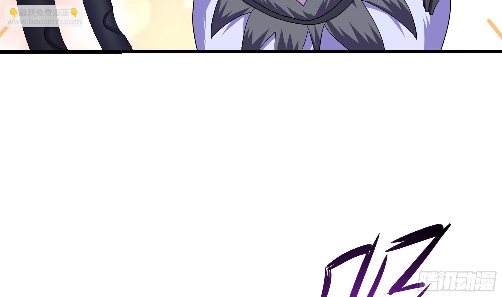 我在地府開後宮 - 第122話 把毒吸出來(1/2) - 1