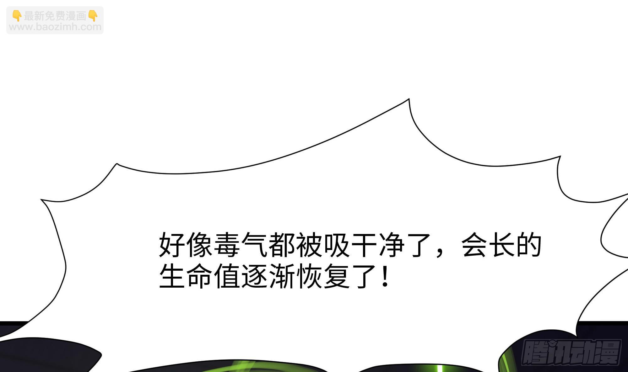 我在地府開後宮 - 第122話 把毒吸出來(2/2) - 7