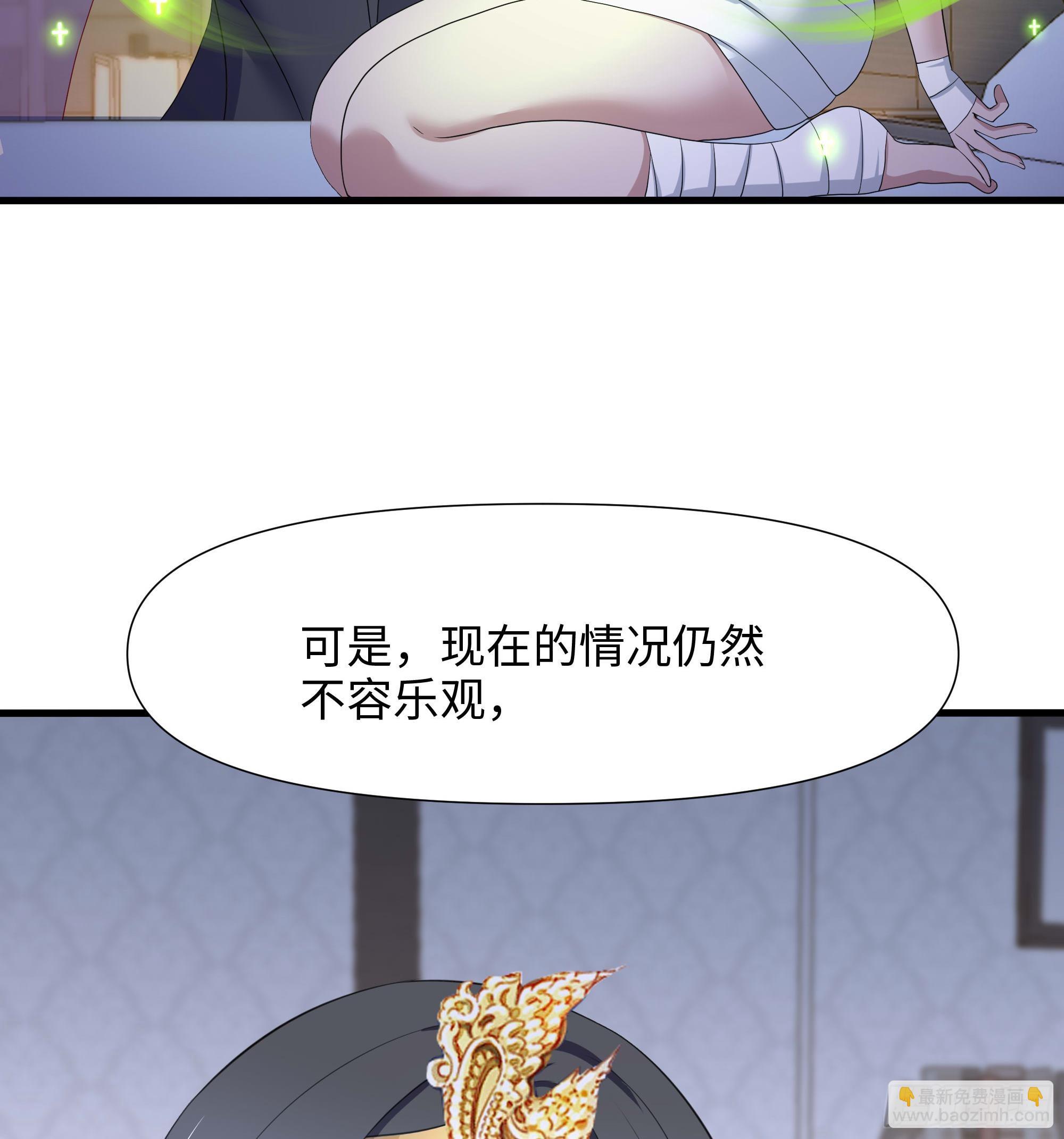 我在地府開後宮 - 第122話 把毒吸出來(2/2) - 2