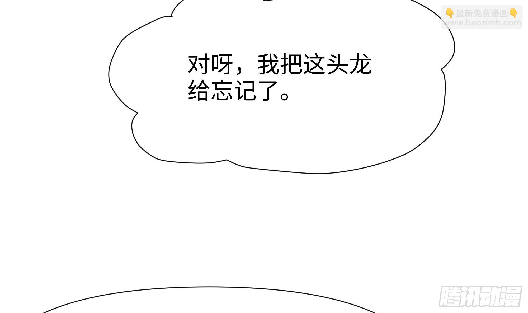 我在地府開後宮 - 第122話 把毒吸出來(2/2) - 7