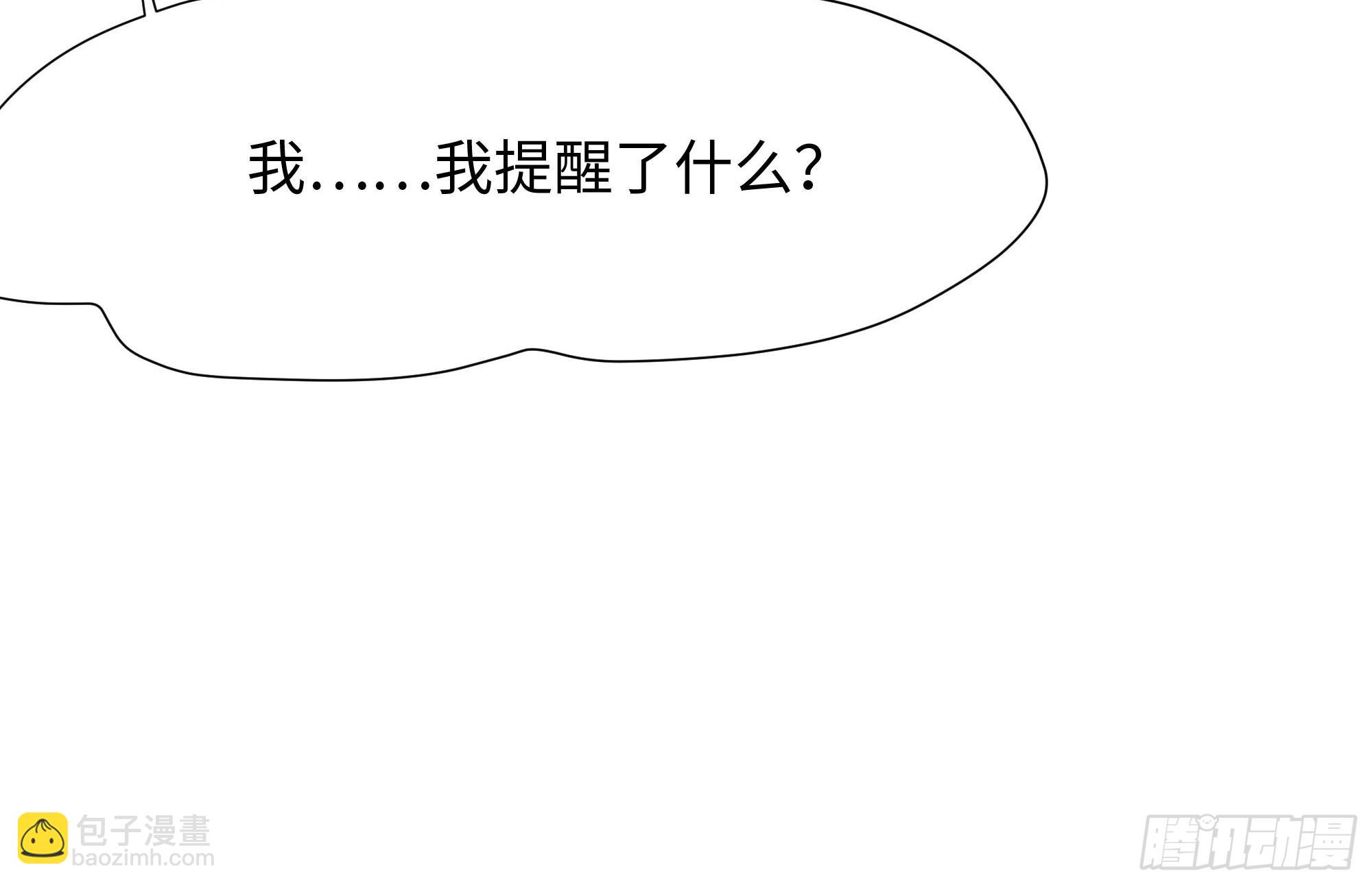 我在地府開後宮 - 第122話 把毒吸出來(2/2) - 4