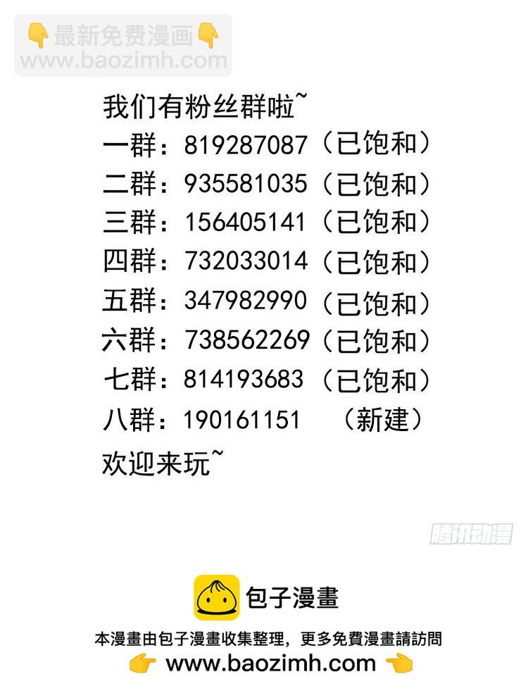 我在地府開後宮 - 第122話 把毒吸出來(2/2) - 4