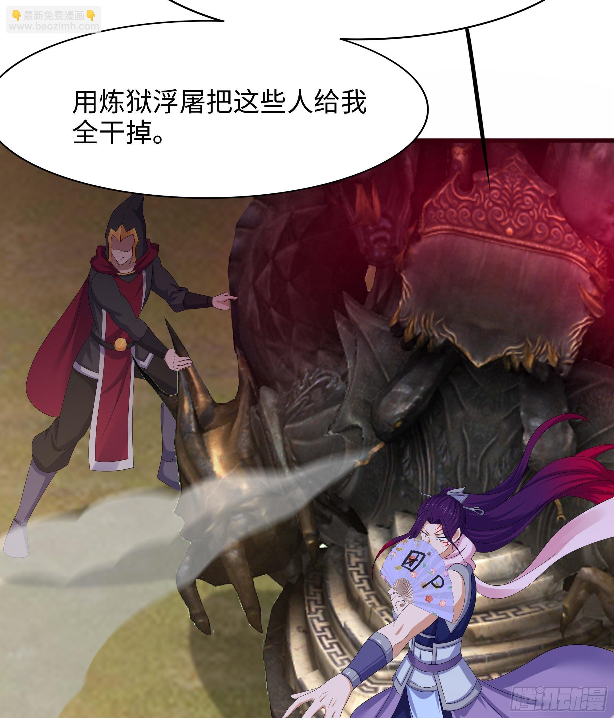 我在地府開後宮 - 第124話 新的投降者(1/2) - 6