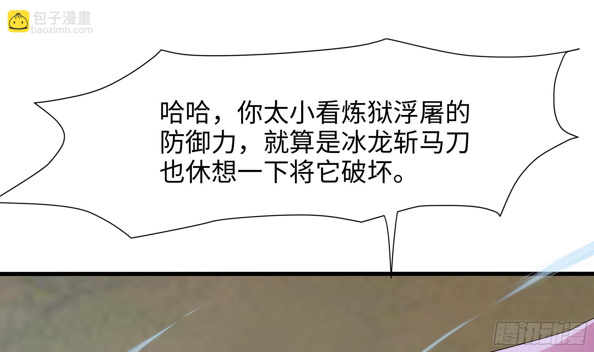 我在地府開後宮 - 第124話 新的投降者(1/2) - 4