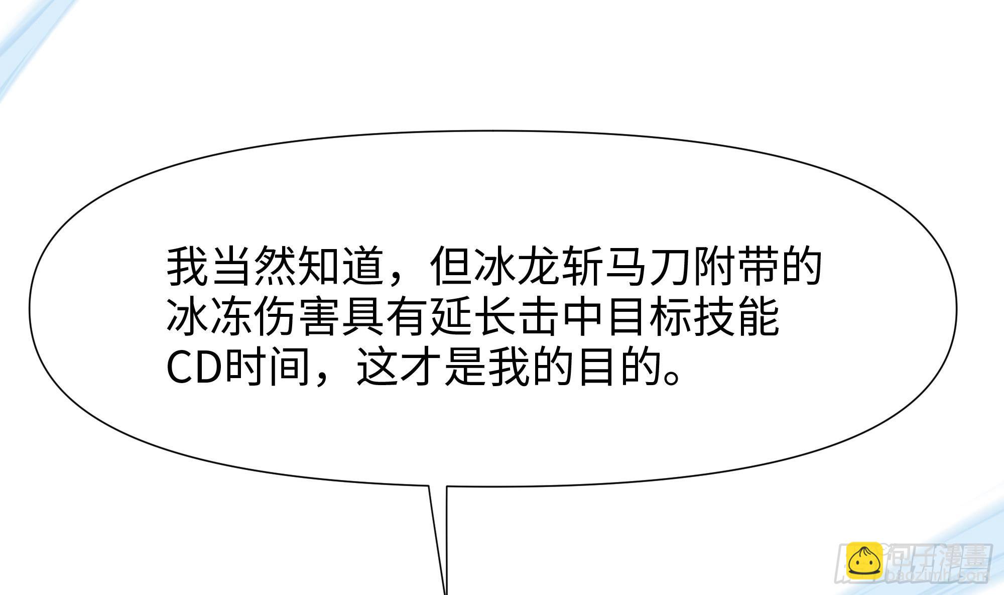 我在地府開後宮 - 第124話 新的投降者(1/2) - 7