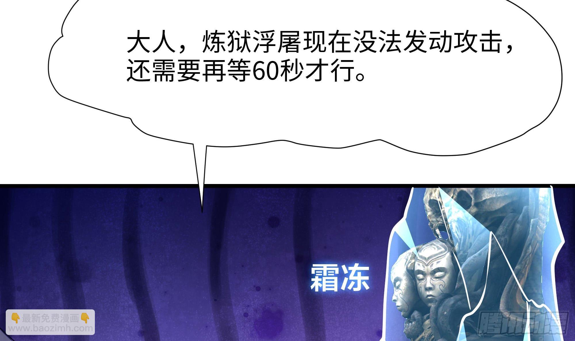 我在地府開後宮 - 第124話 新的投降者(1/2) - 3