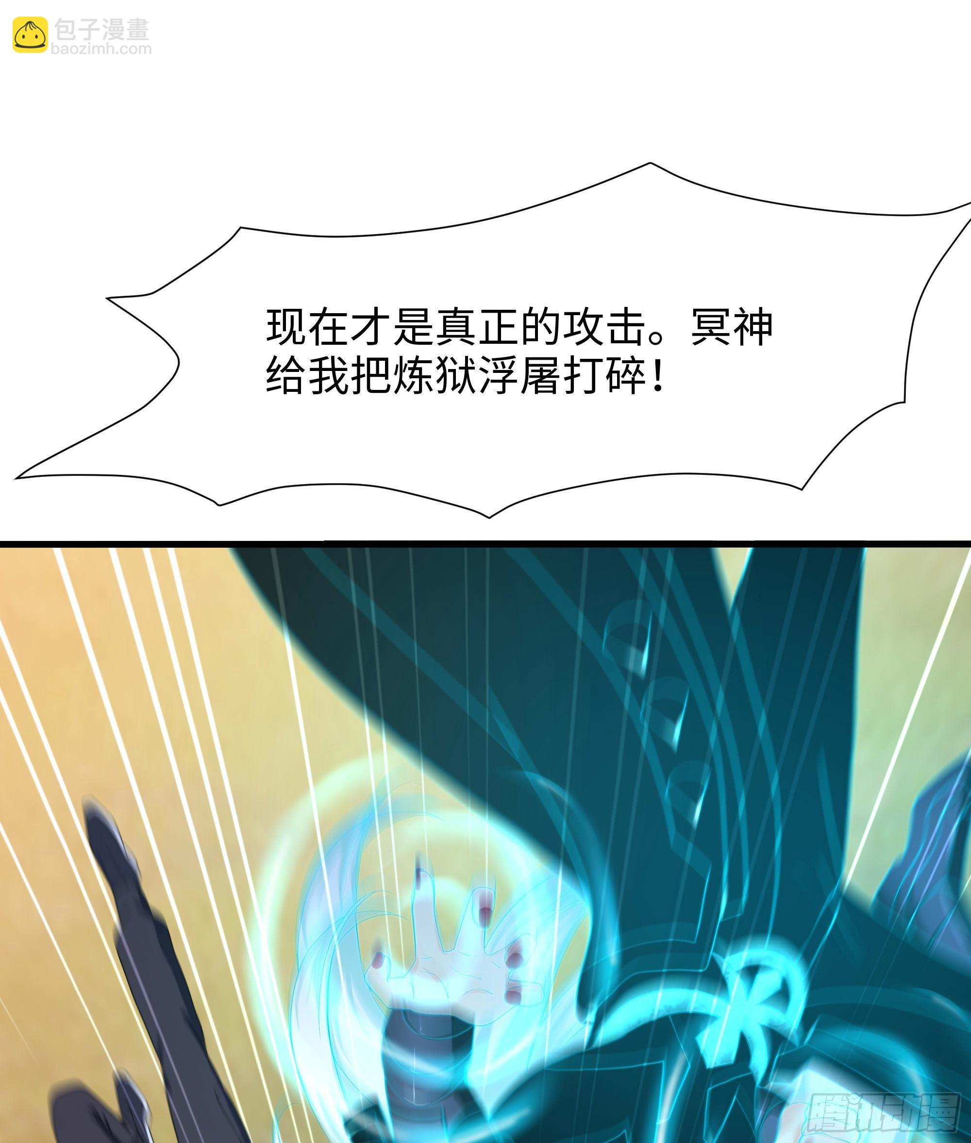 我在地府開後宮 - 第124話 新的投降者(1/2) - 5