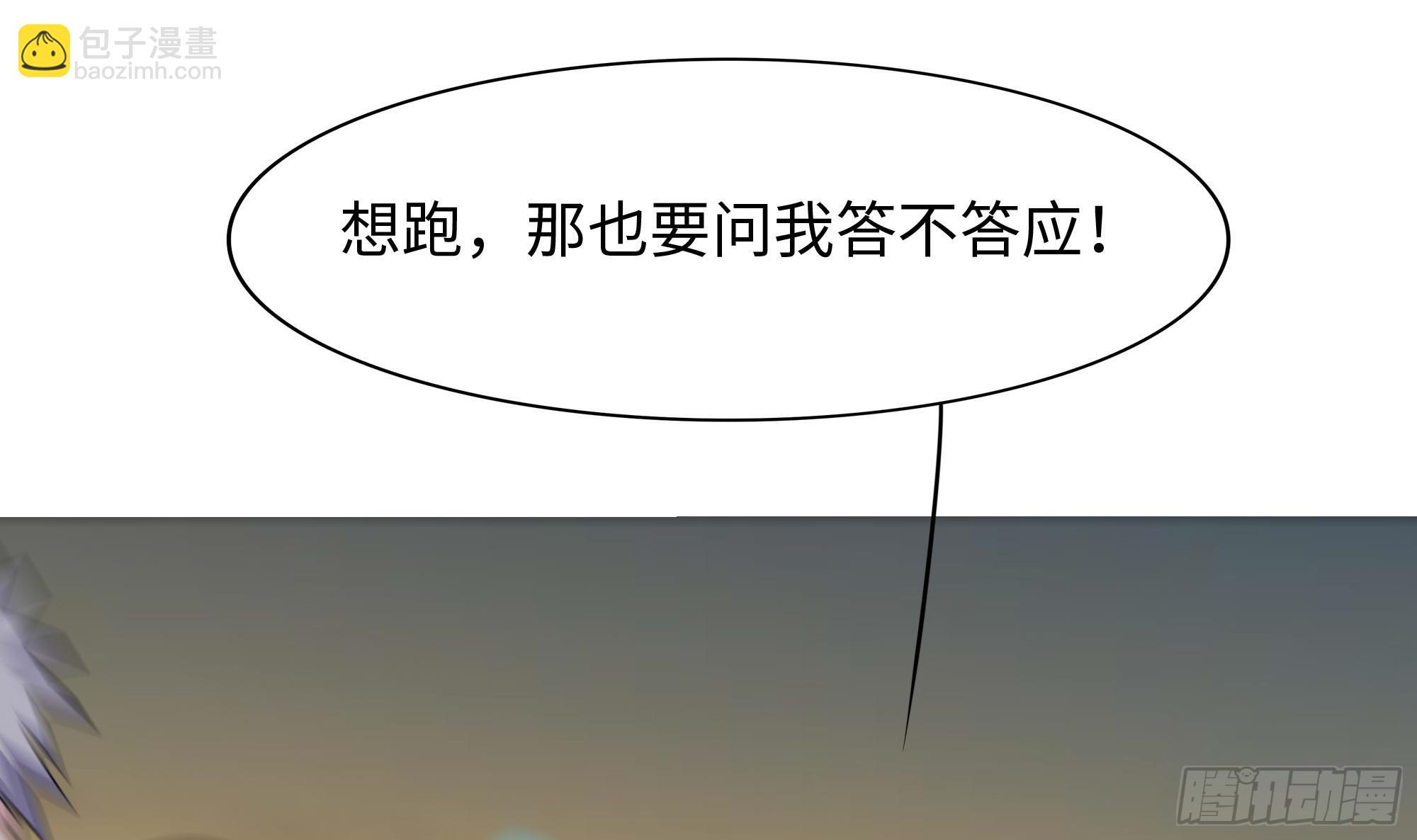 我在地府開後宮 - 第124話 新的投降者(1/2) - 7