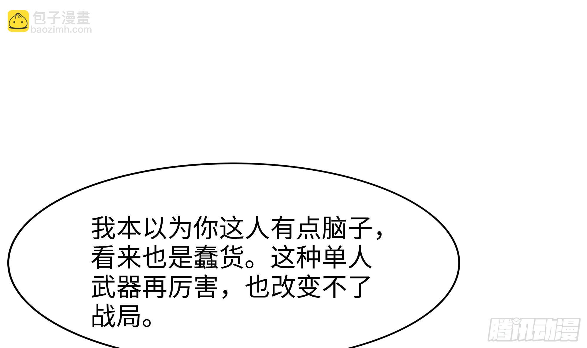 我在地府開後宮 - 第124話 新的投降者(1/2) - 4