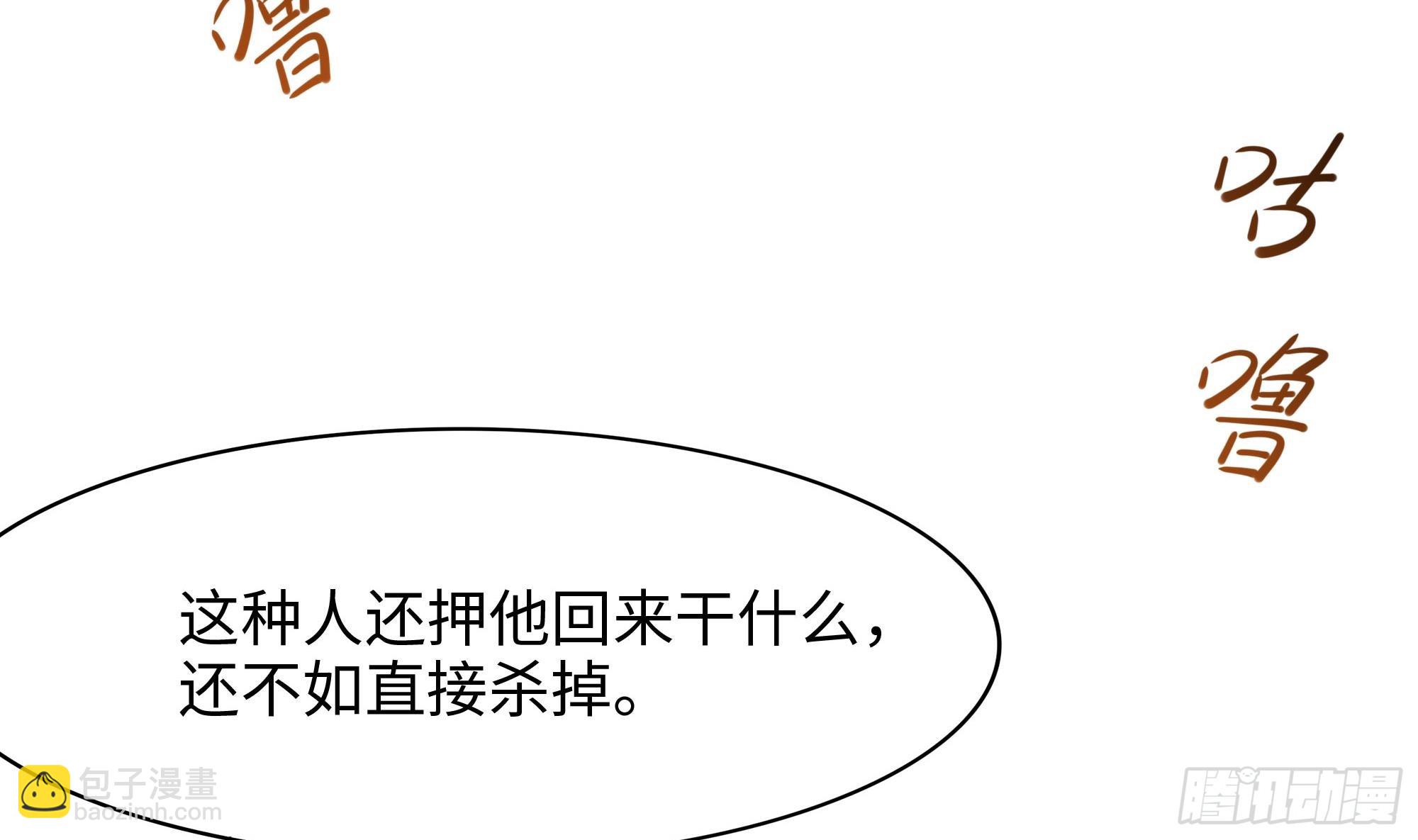 我在地府開後宮 - 第124話 新的投降者(2/2) - 3