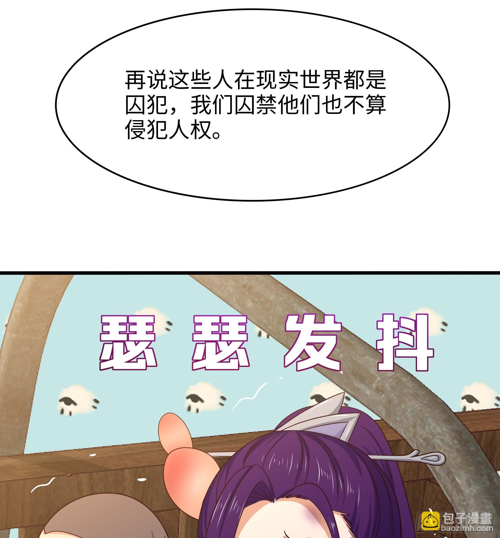 我在地府開後宮 - 第124話 新的投降者(2/2) - 6