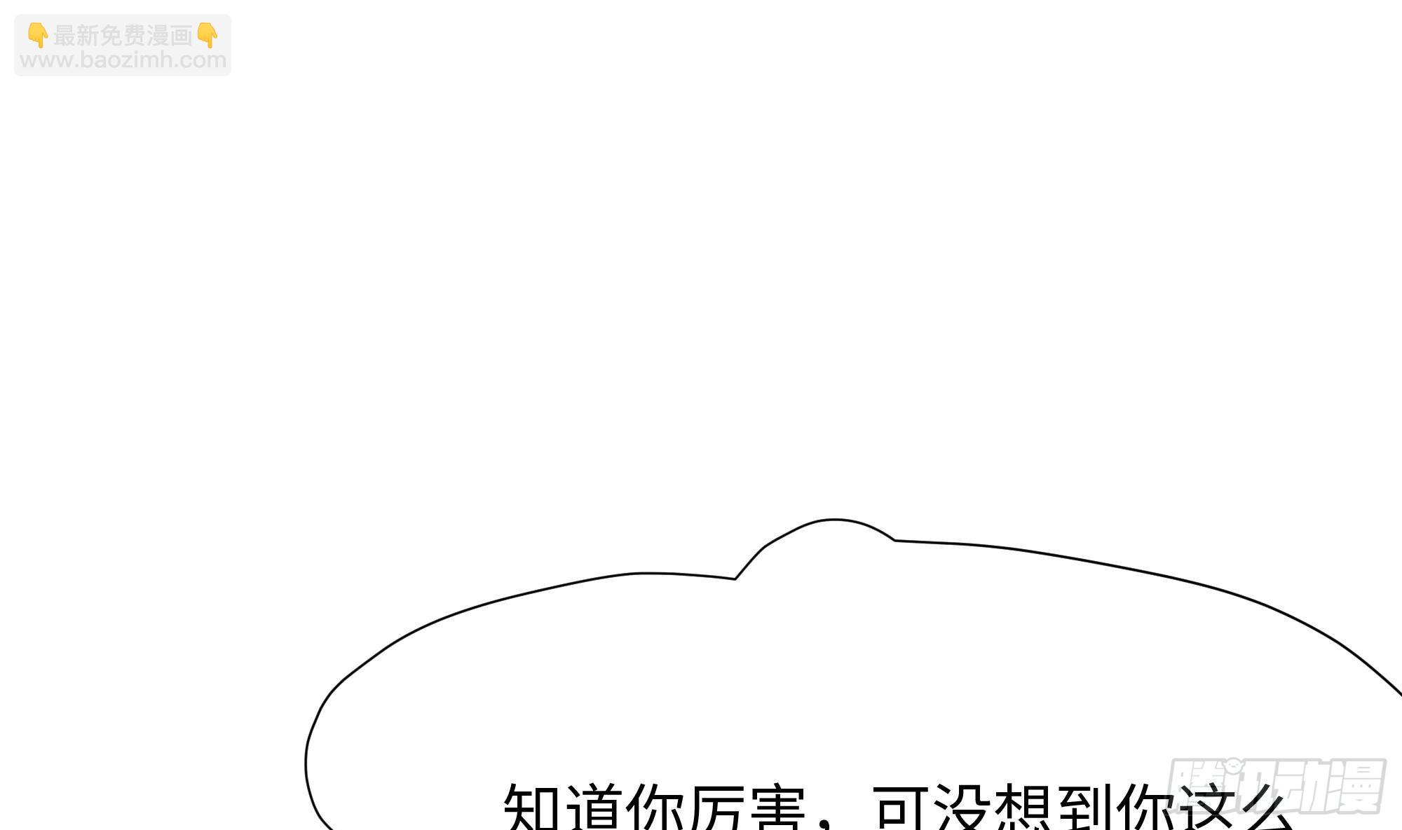 我在地府開後宮 - 第124話 新的投降者(2/2) - 1