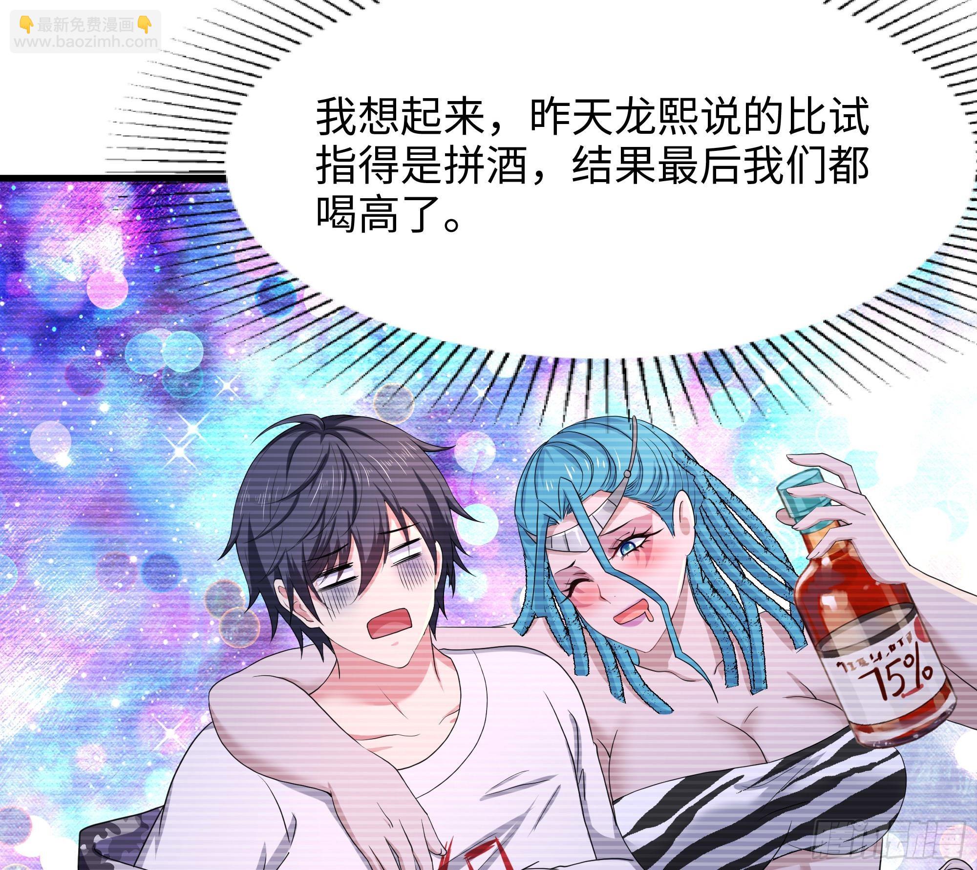 我在地府開後宮 - 第124話 新的投降者(2/2) - 7