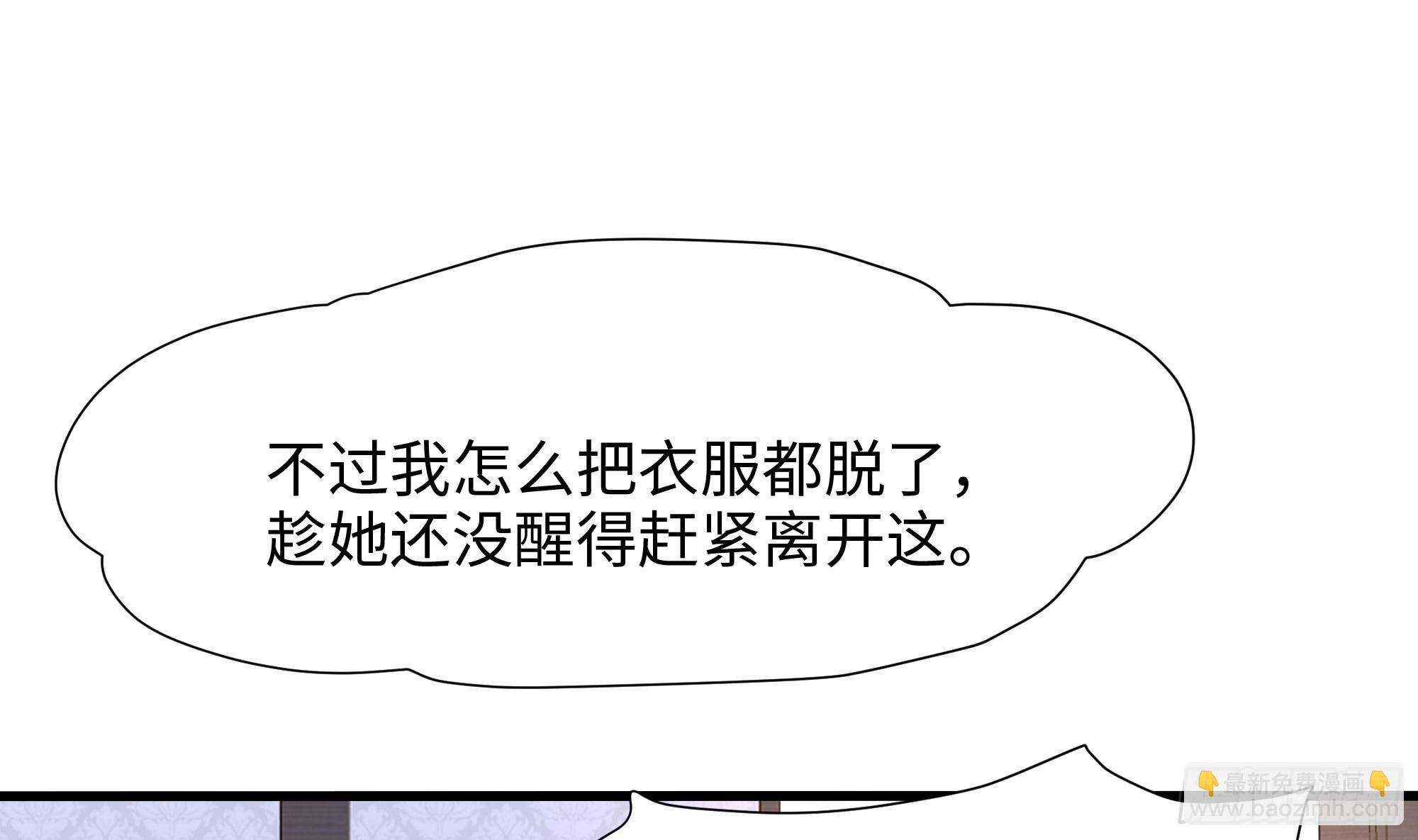 我在地府開後宮 - 第124話 新的投降者(2/2) - 2