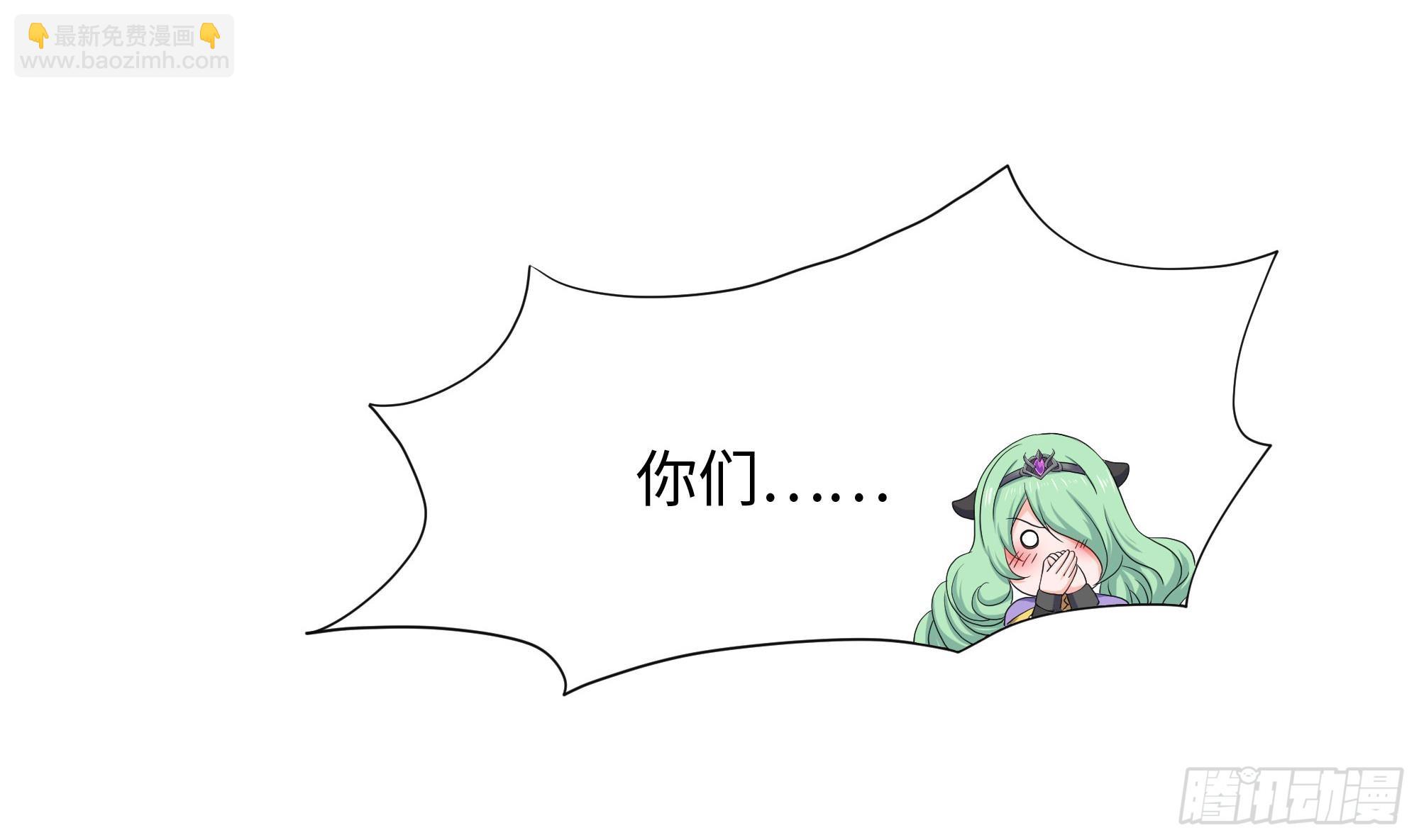 我在地府開後宮 - 第124話 新的投降者(2/2) - 5