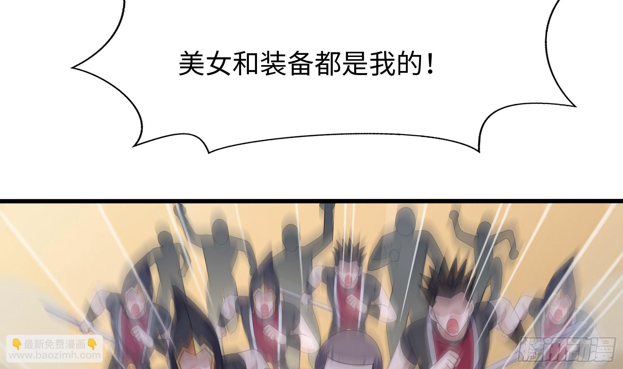 我在地府開後宮 - 第124話 新的投降者(1/2) - 8