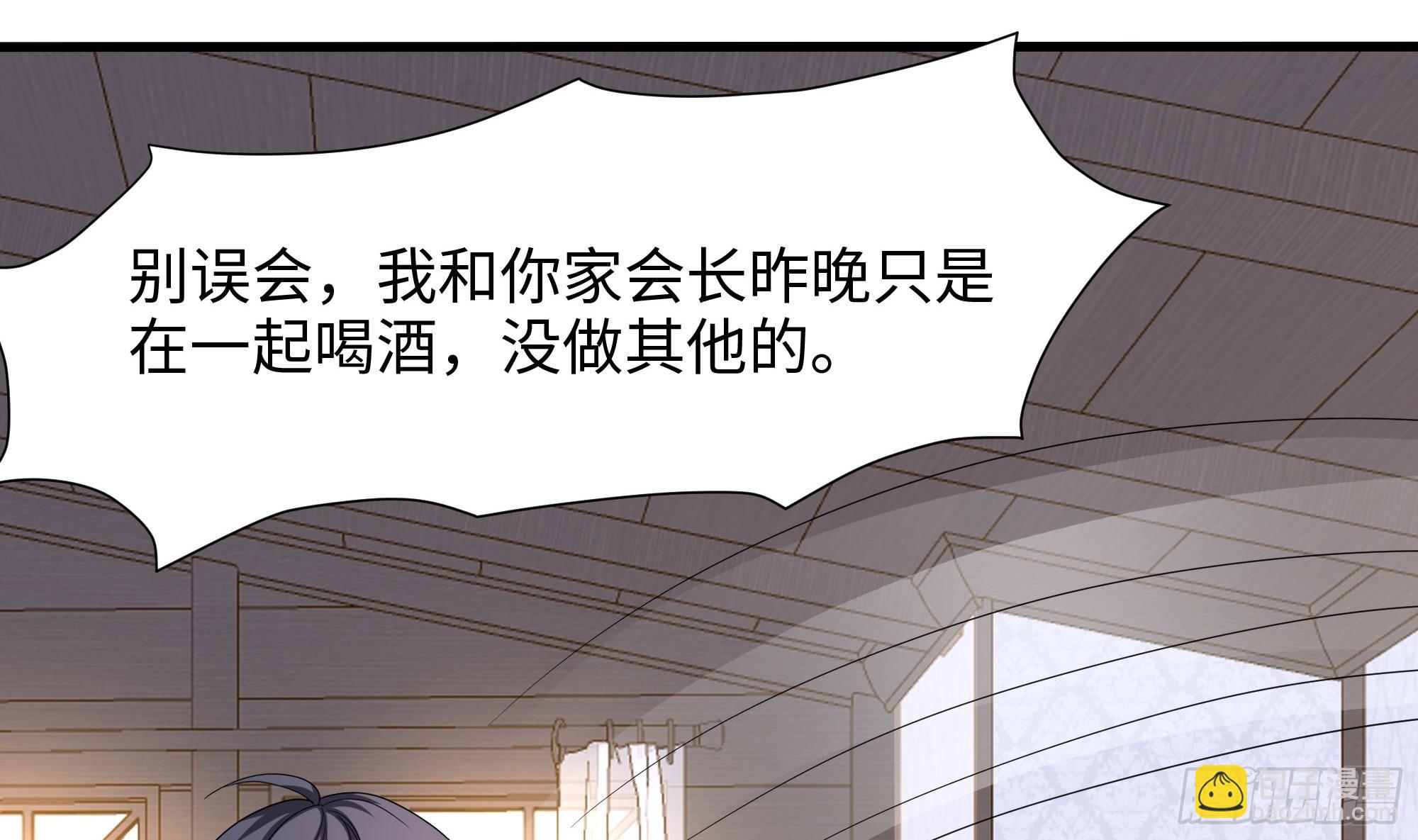 我在地府開後宮 - 第124話 新的投降者(2/2) - 6