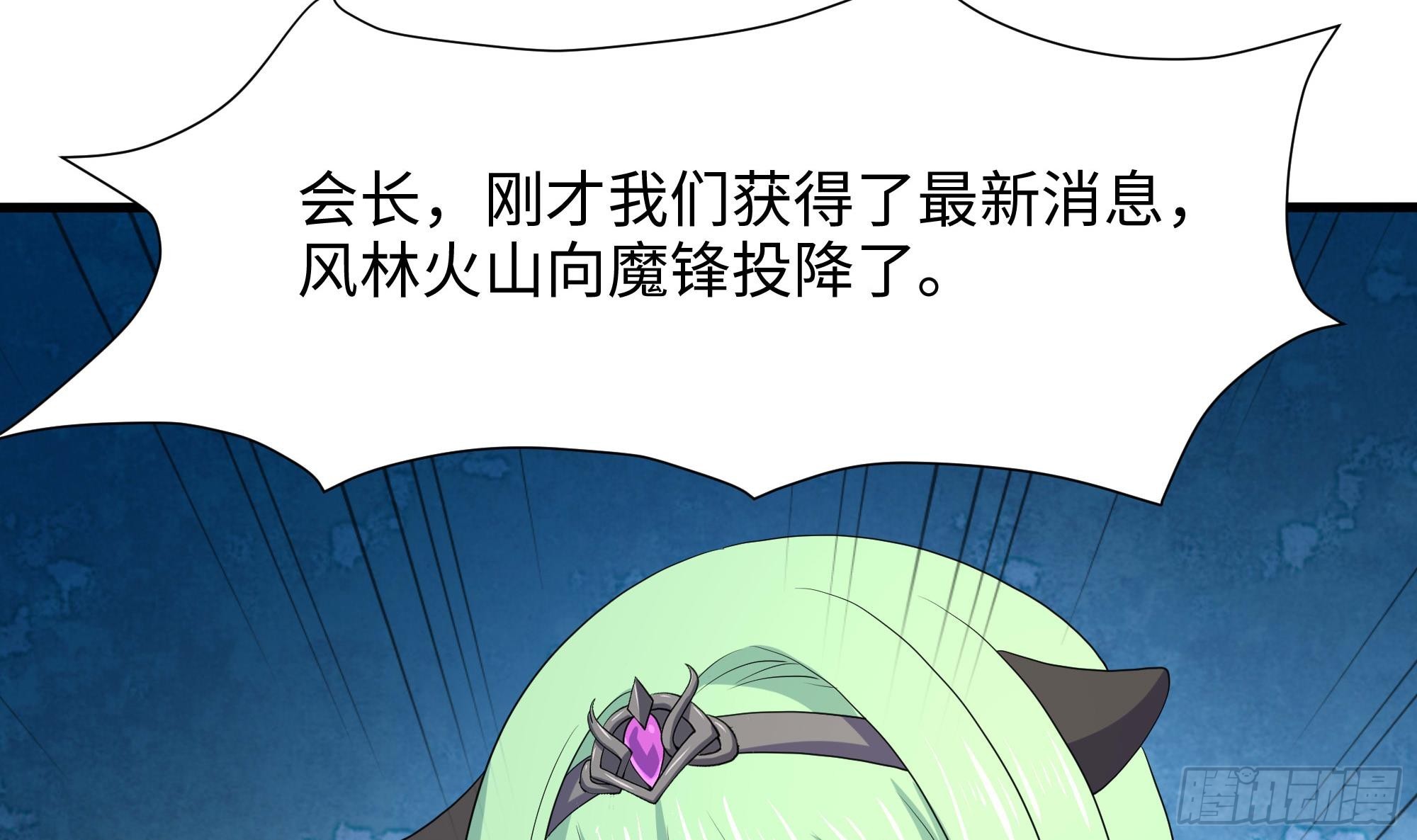 我在地府開後宮 - 第124話 新的投降者(2/2) - 3