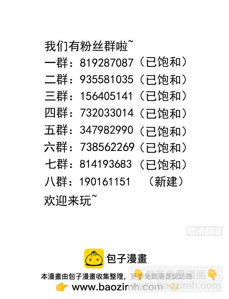 我在地府開後宮 - 第124話 新的投降者(2/2) - 3