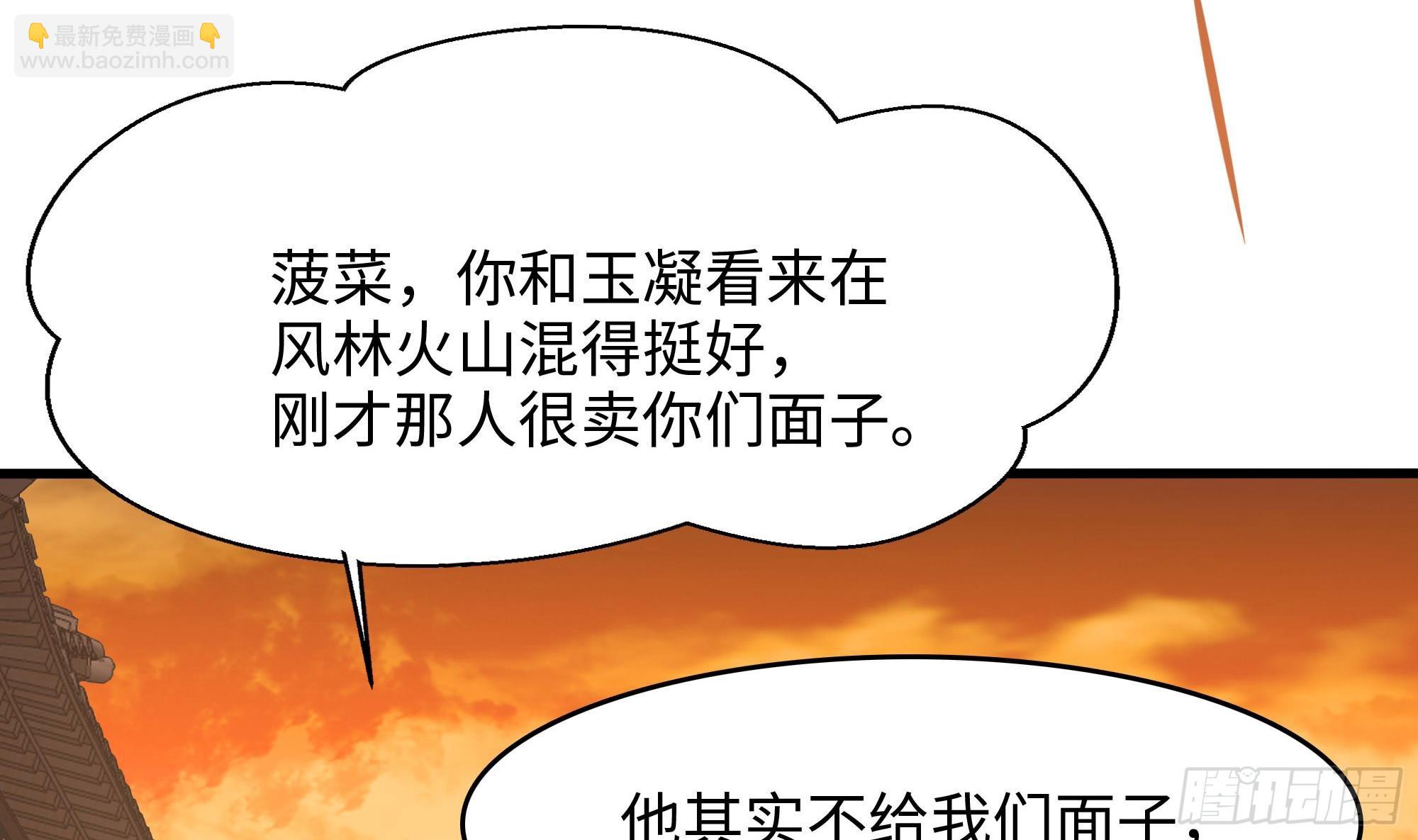 我在地府開後宮 - 第126話 你究竟是什麼人？！(1/2) - 7