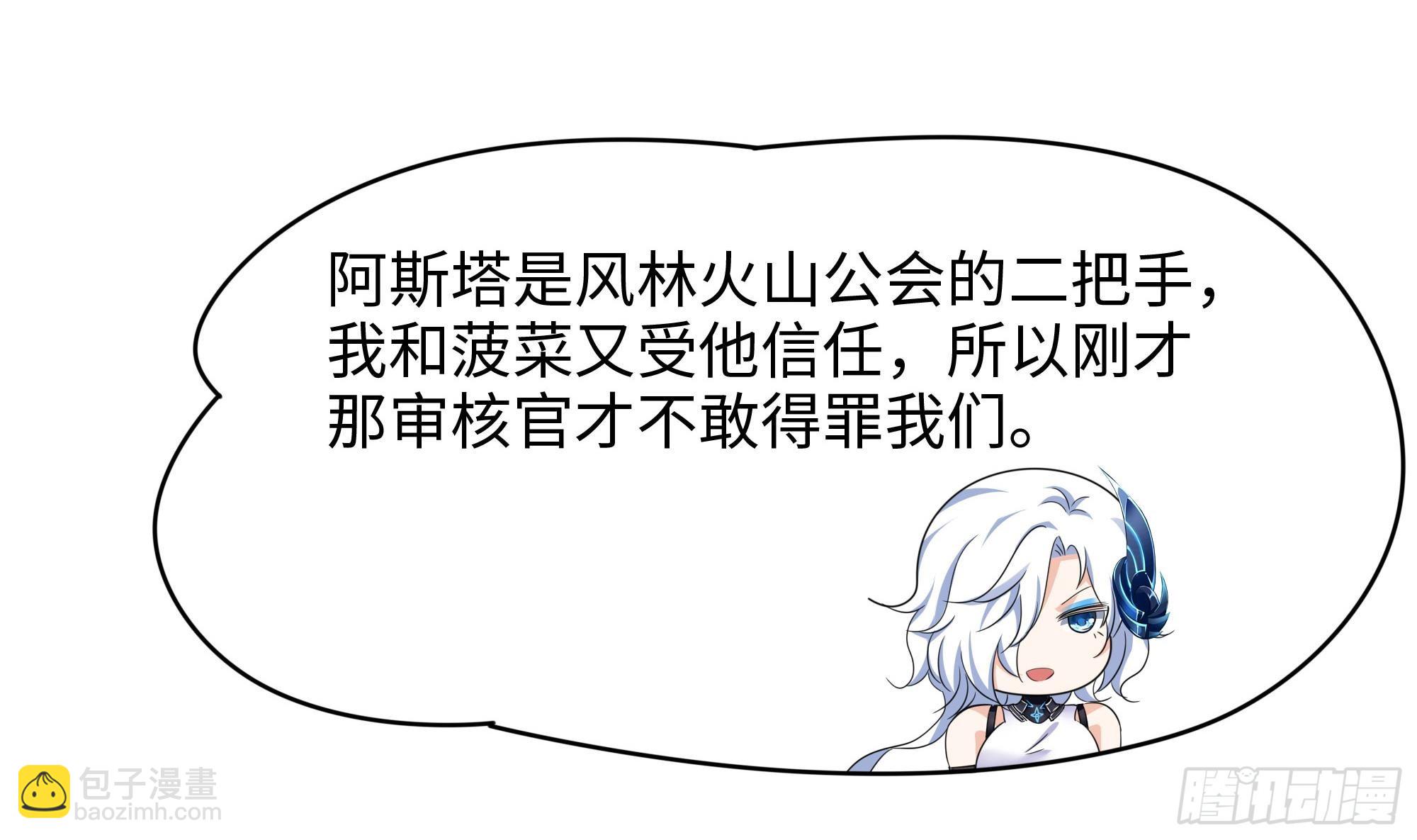 我在地府開後宮 - 第126話 你究竟是什麼人？！(1/2) - 5