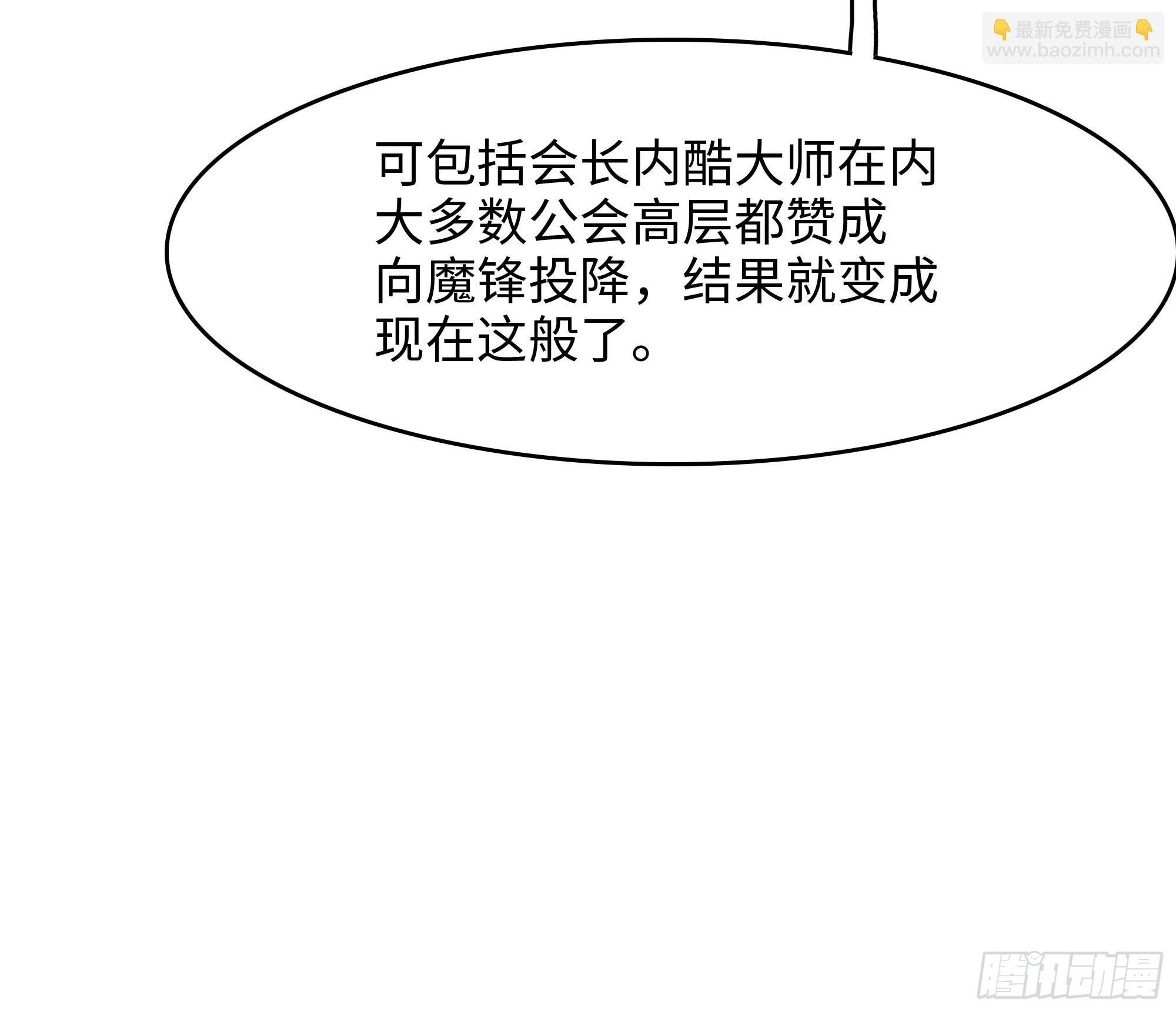 我在地府開後宮 - 第126話 你究竟是什麼人？！(1/2) - 1