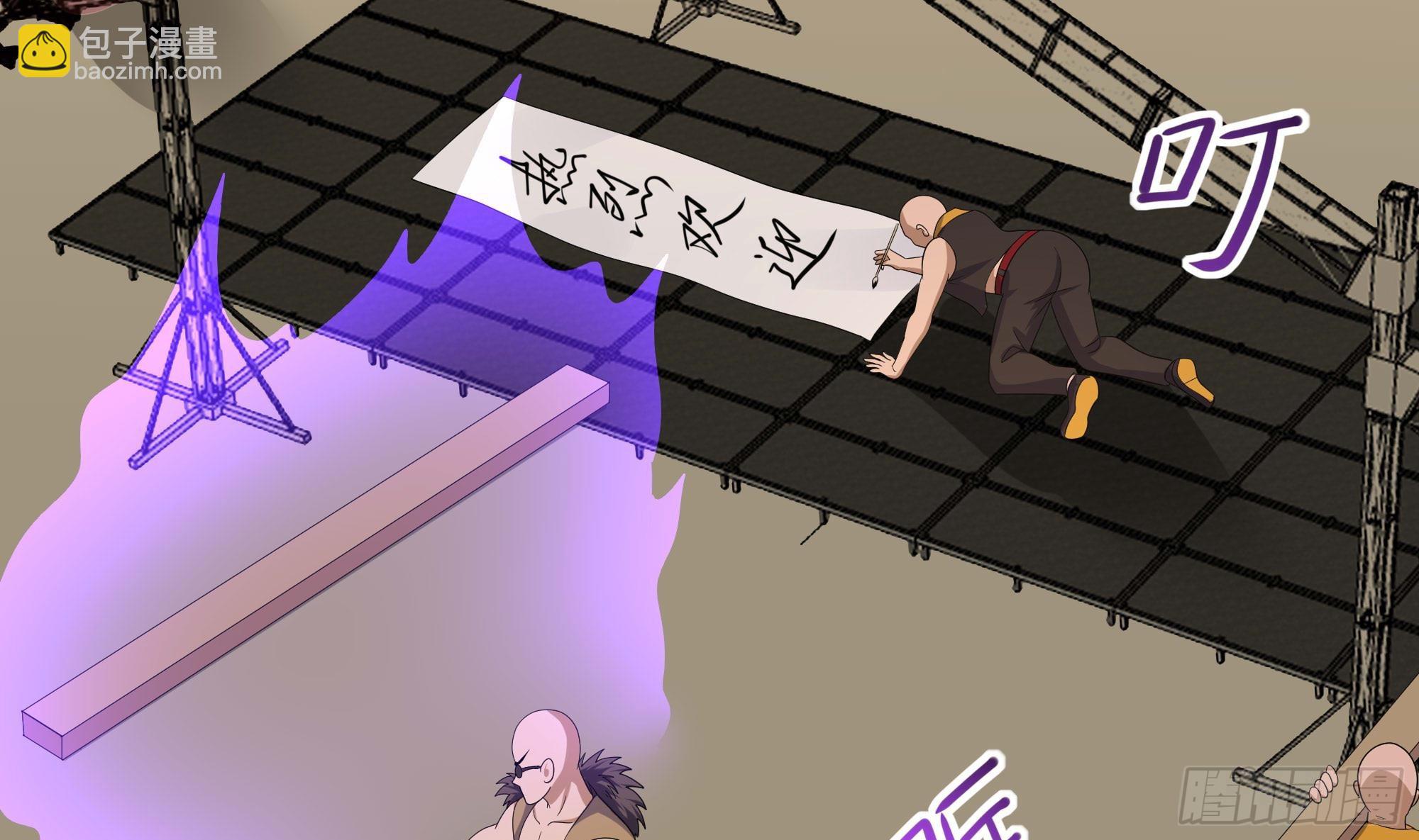 我在地府開後宮 - 第126話 你究竟是什麼人？！(1/2) - 8