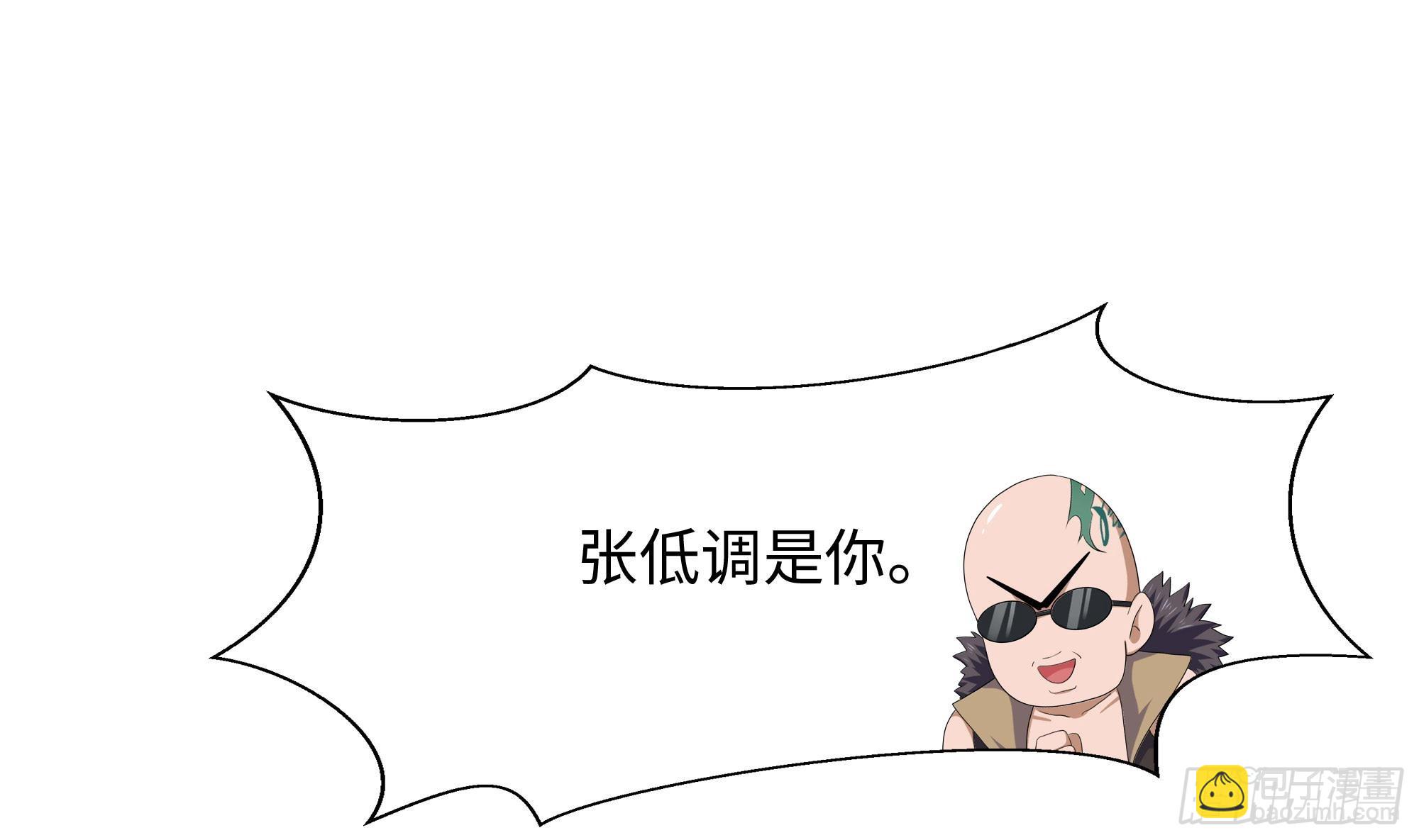 我在地府開後宮 - 第126話 你究竟是什麼人？！(1/2) - 1