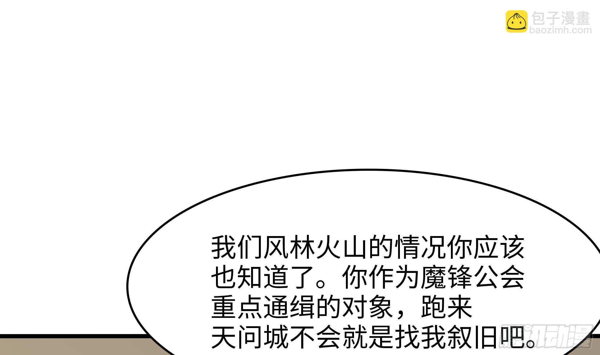 我在地府開後宮 - 第126話 你究竟是什麼人？！(2/2) - 7