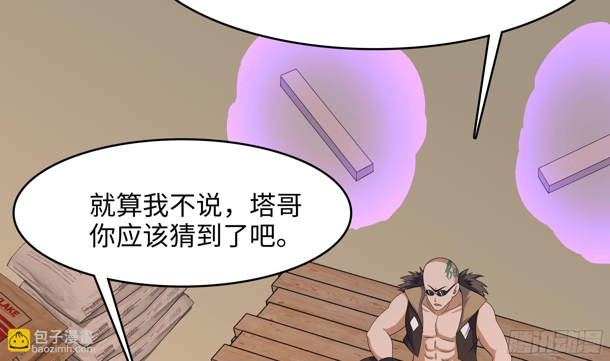 我在地府開後宮 - 第126話 你究竟是什麼人？！(2/2) - 8