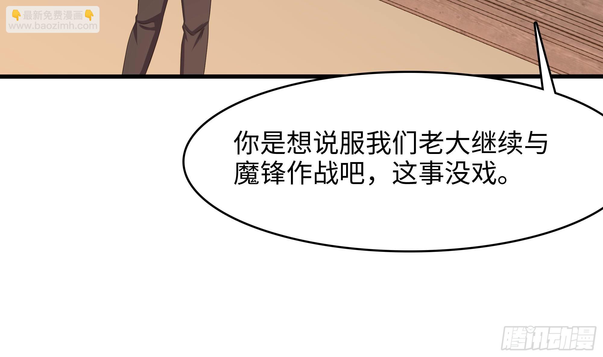 我在地府開後宮 - 第126話 你究竟是什麼人？！(2/2) - 2