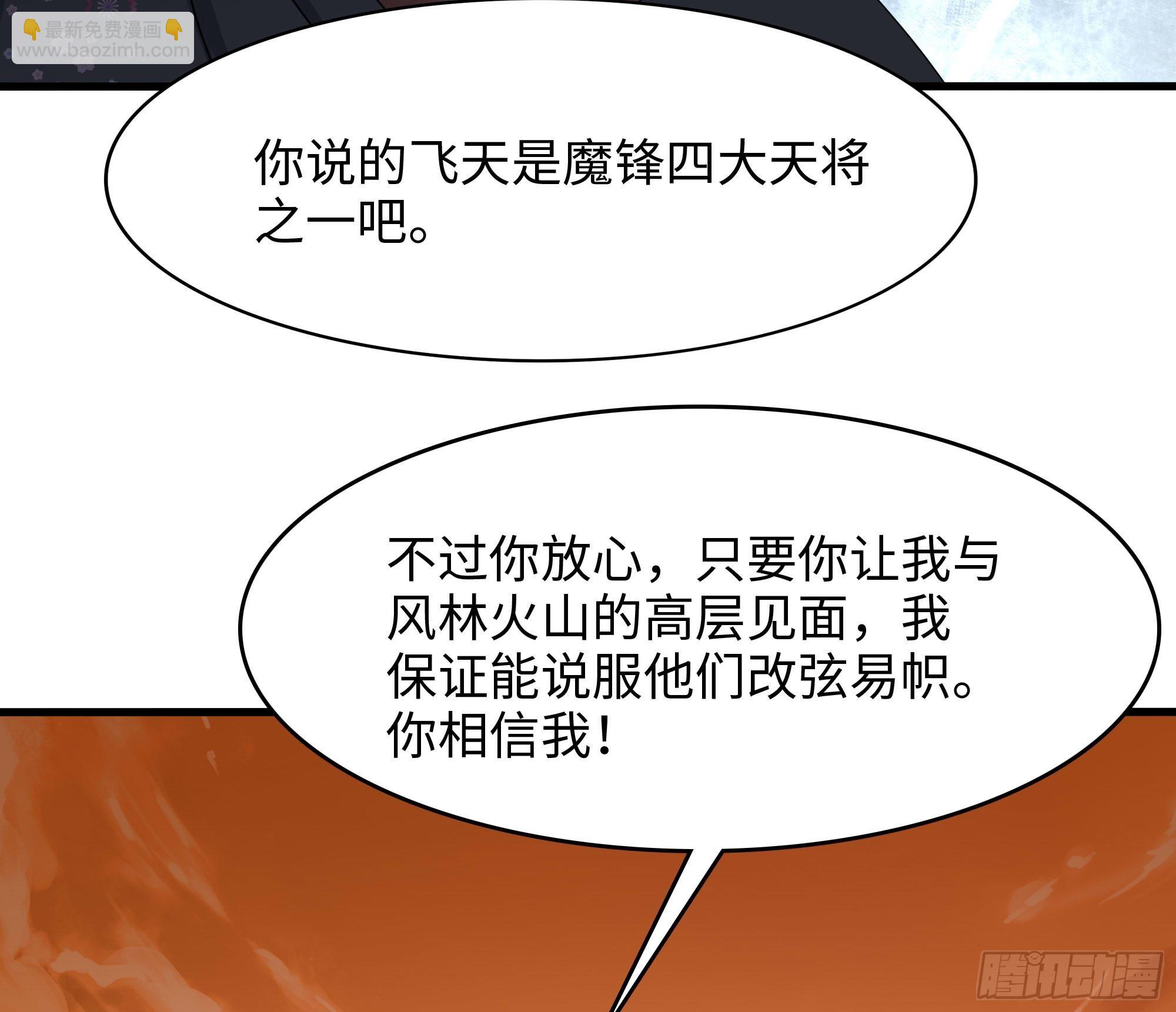 我在地府開後宮 - 第126話 你究竟是什麼人？！(2/2) - 7