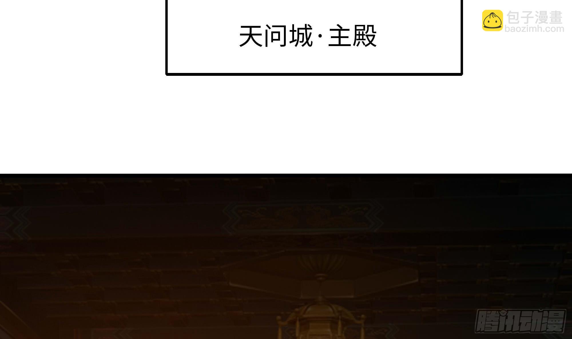 我在地府開後宮 - 第126話 你究竟是什麼人？！(2/2) - 6