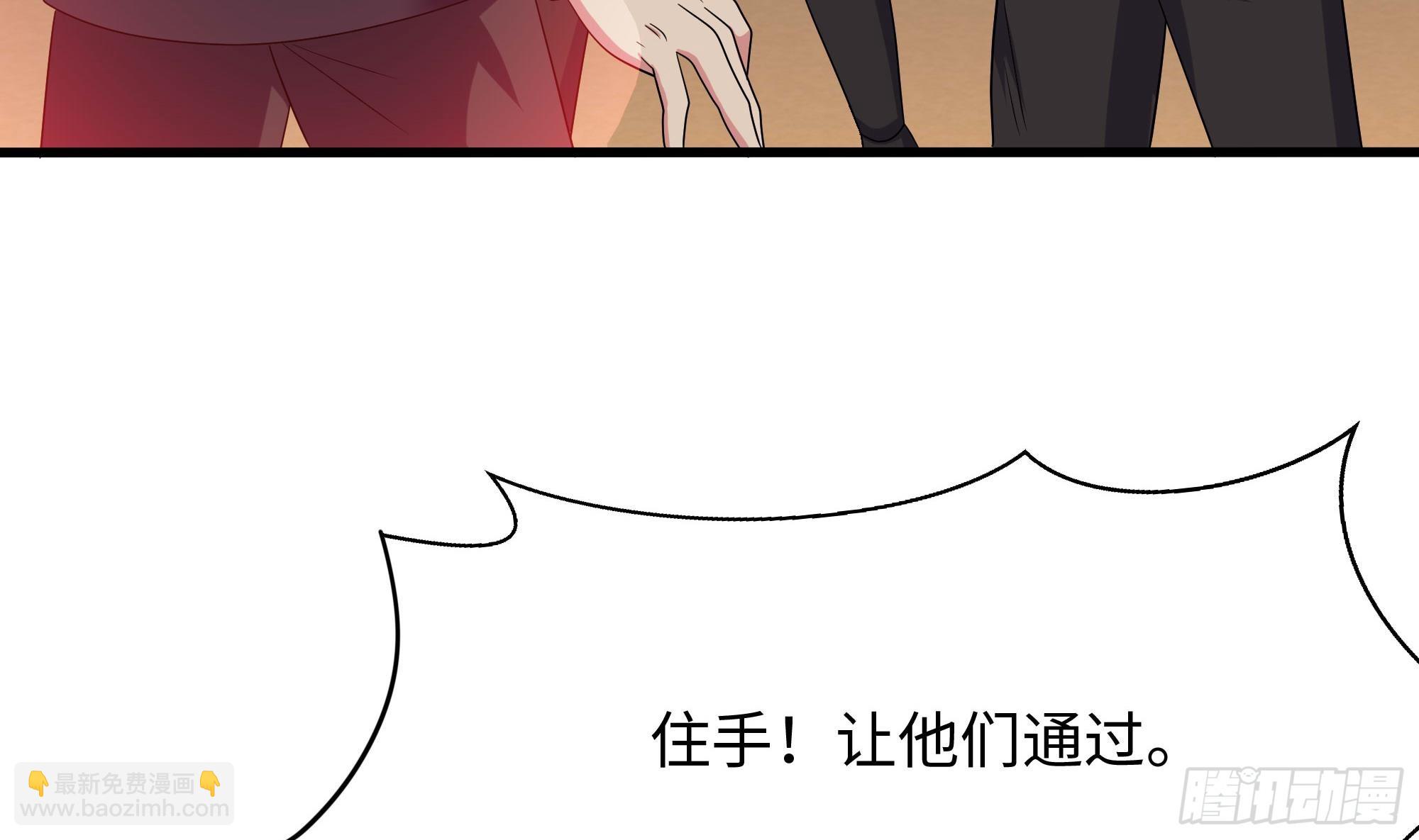 我在地府開後宮 - 第126話 你究竟是什麼人？！(1/2) - 7